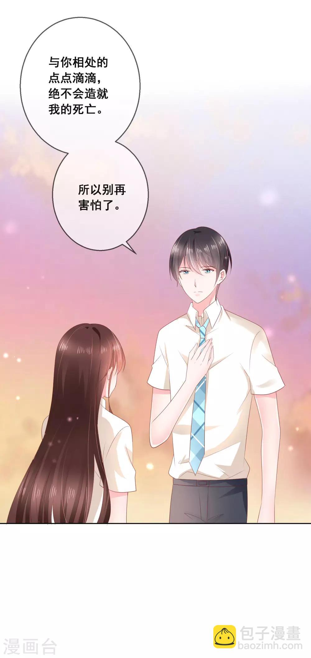 第121话 无论发生什么我都在你身边-第125话