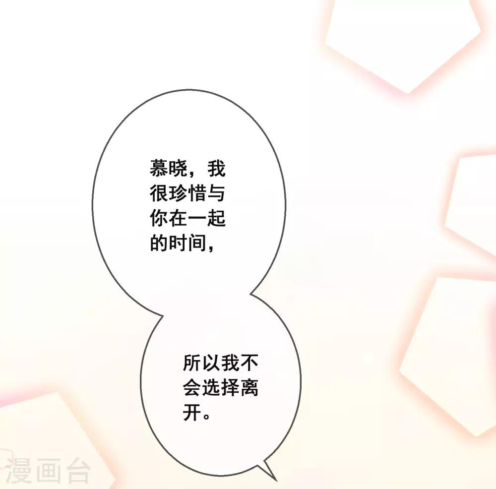 第121话 无论发生什么我都在你身边-第125话