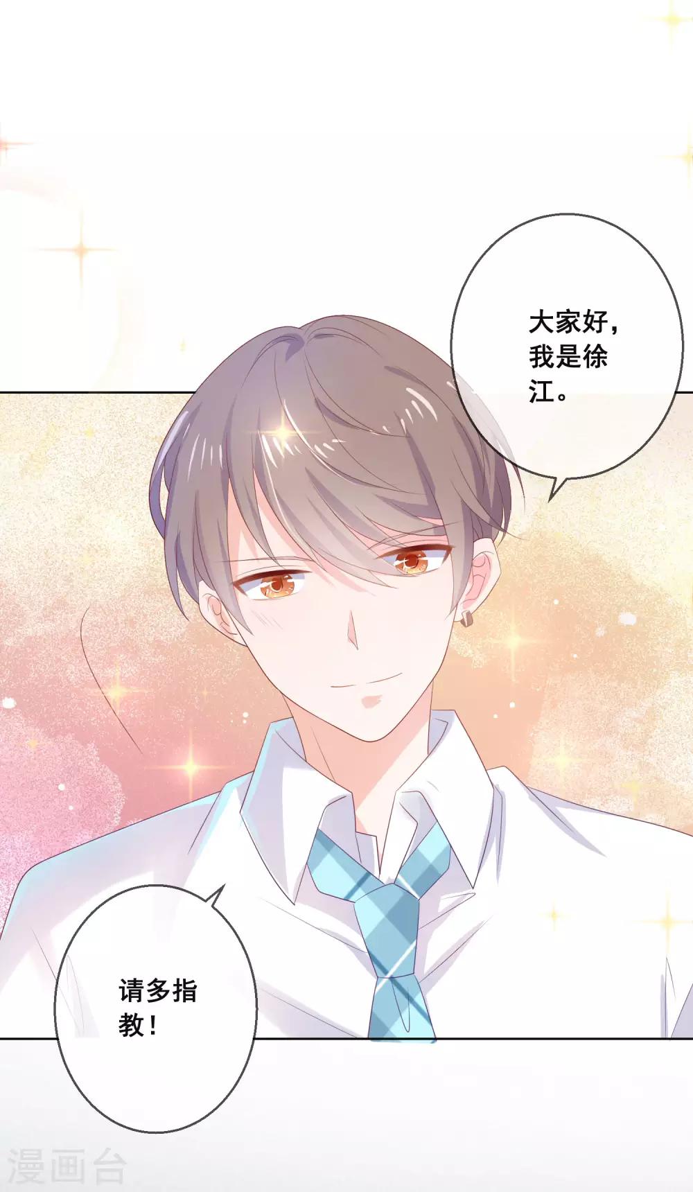 第123话 转学生是个大帅哥！-第127话