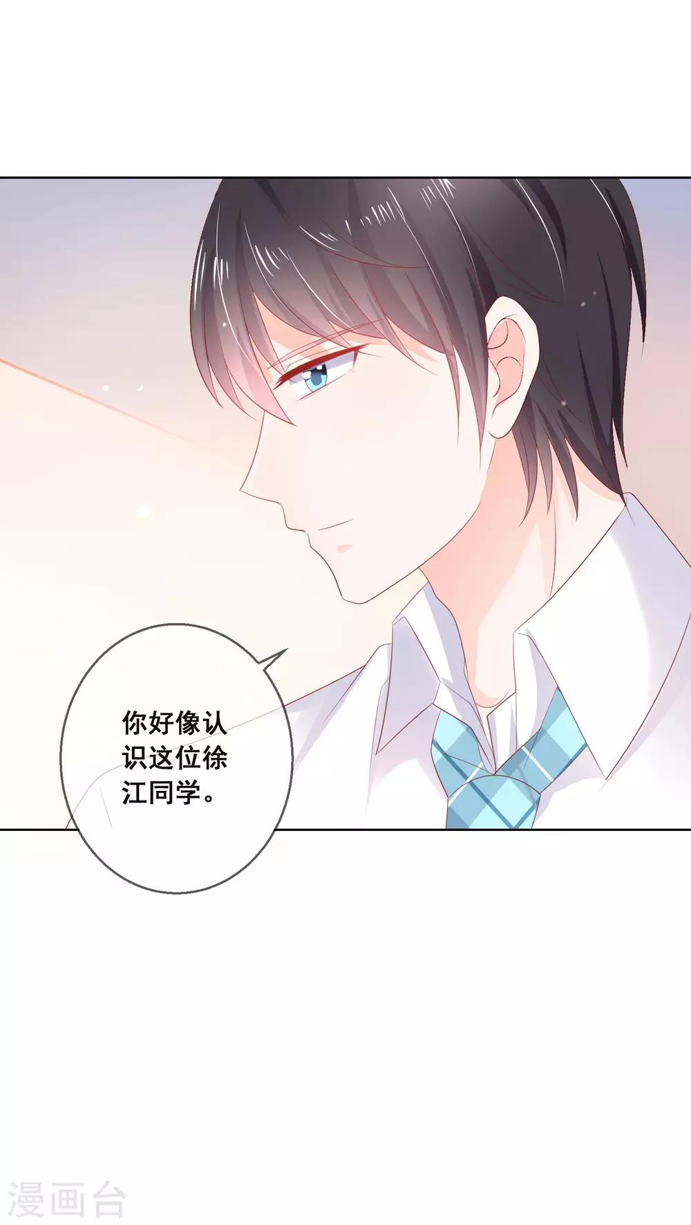 第123话 转学生是个大帅哥！-第127话