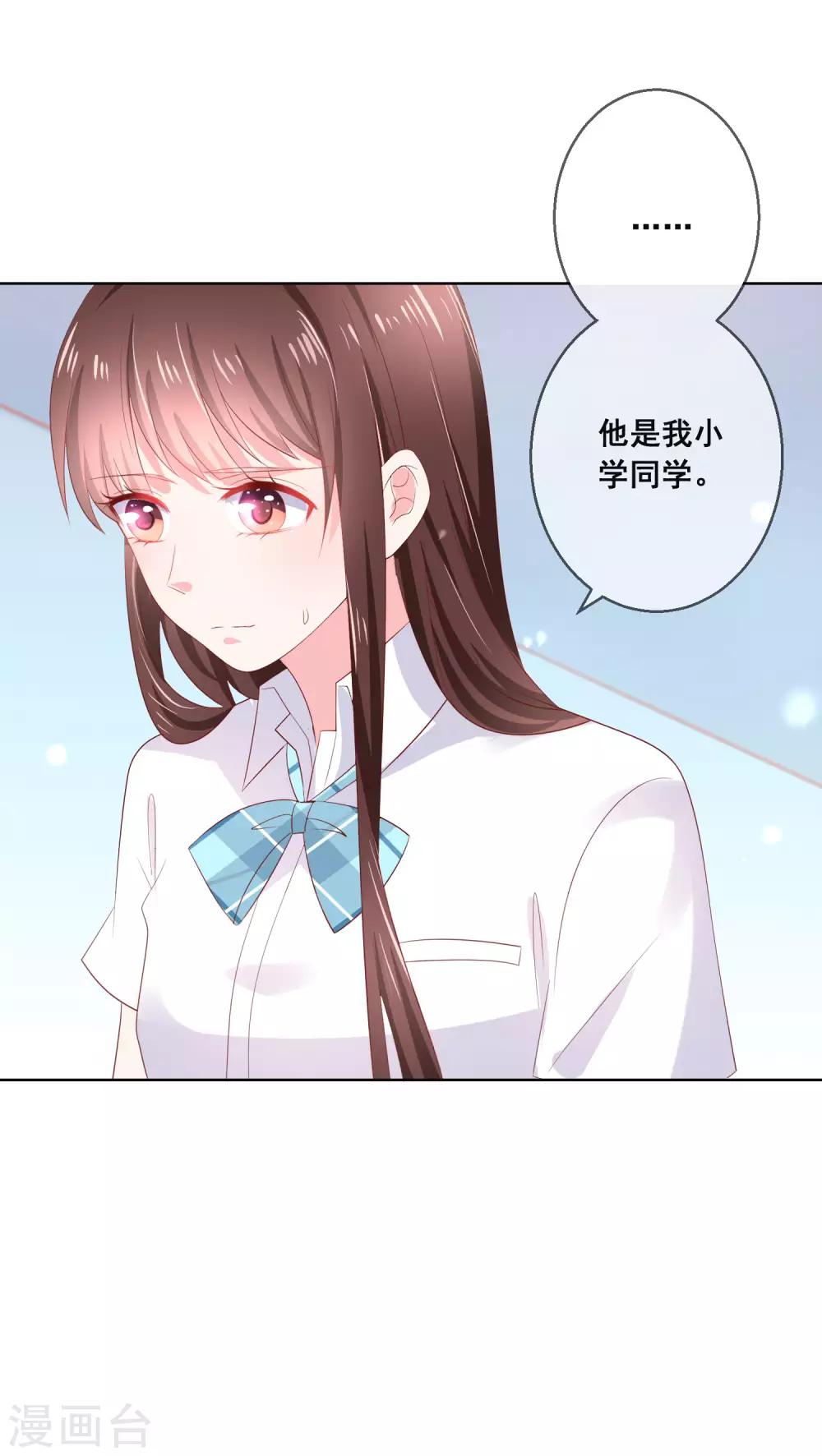 第123话 转学生是个大帅哥！-第127话