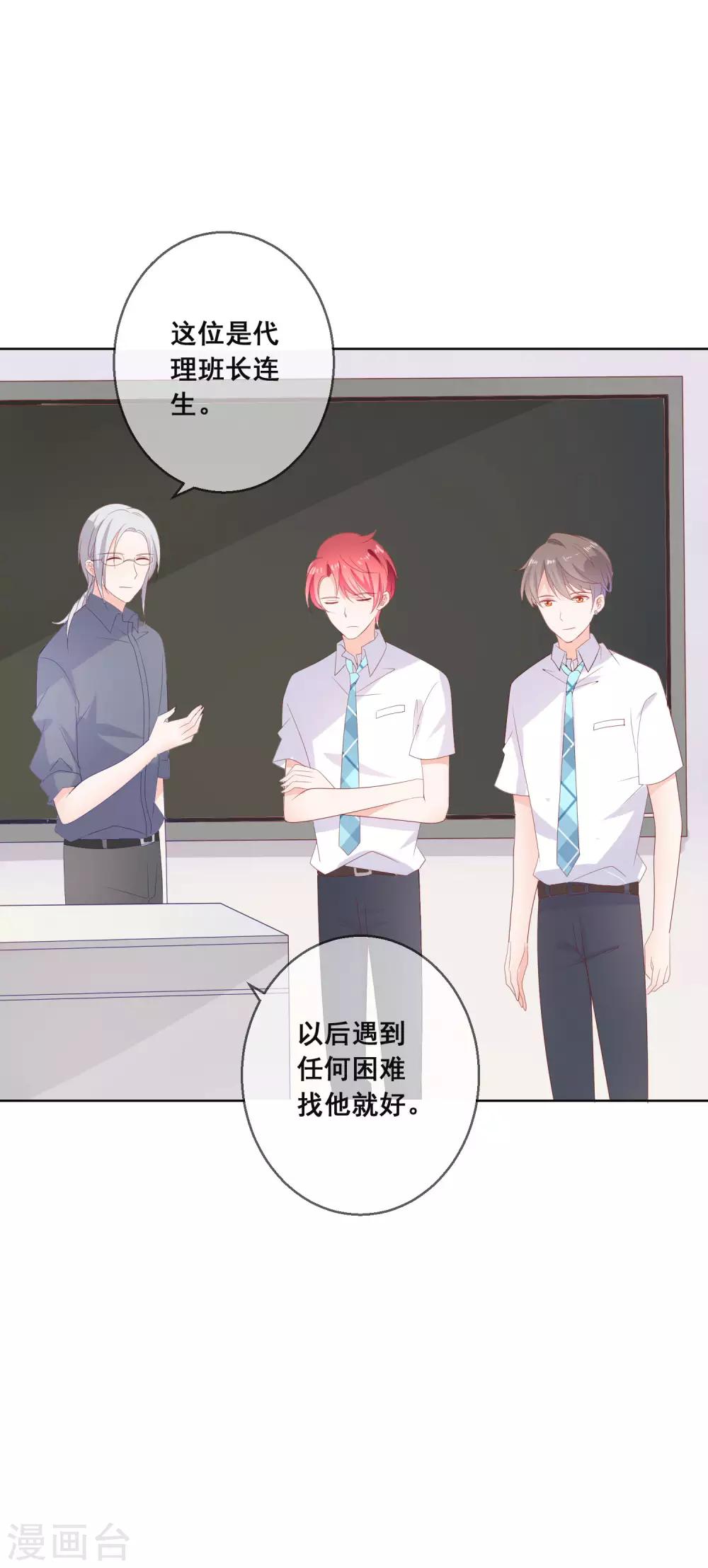 第123话 转学生是个大帅哥！-第127话
