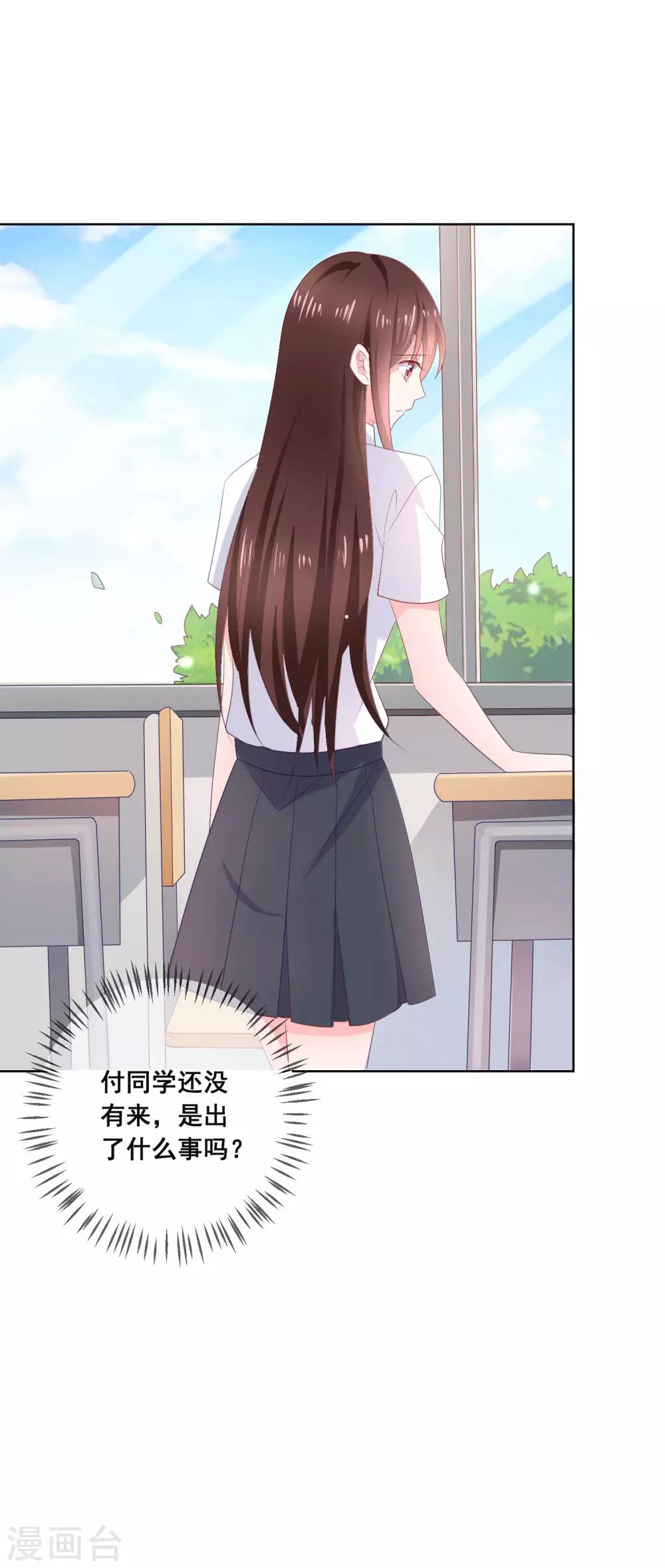 第123话 转学生是个大帅哥！-第127话
