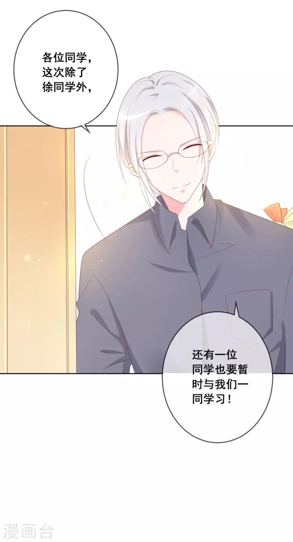 第123话 转学生是个大帅哥！-第127话