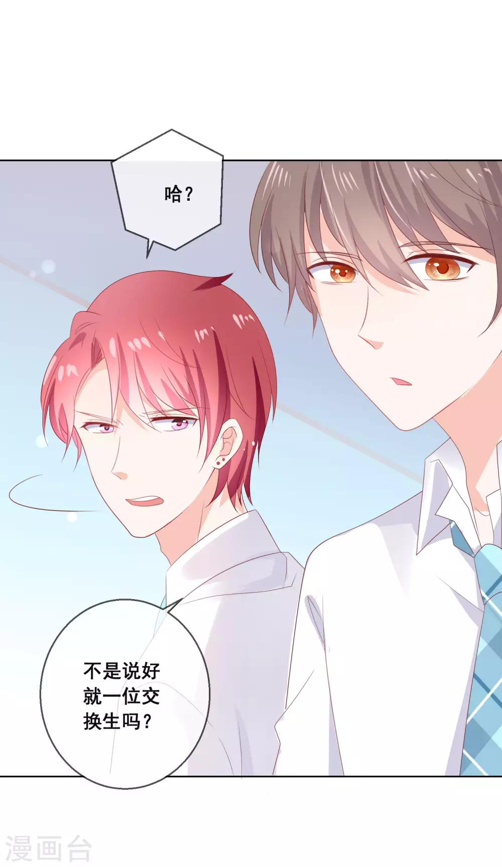 第123话 转学生是个大帅哥！-第127话