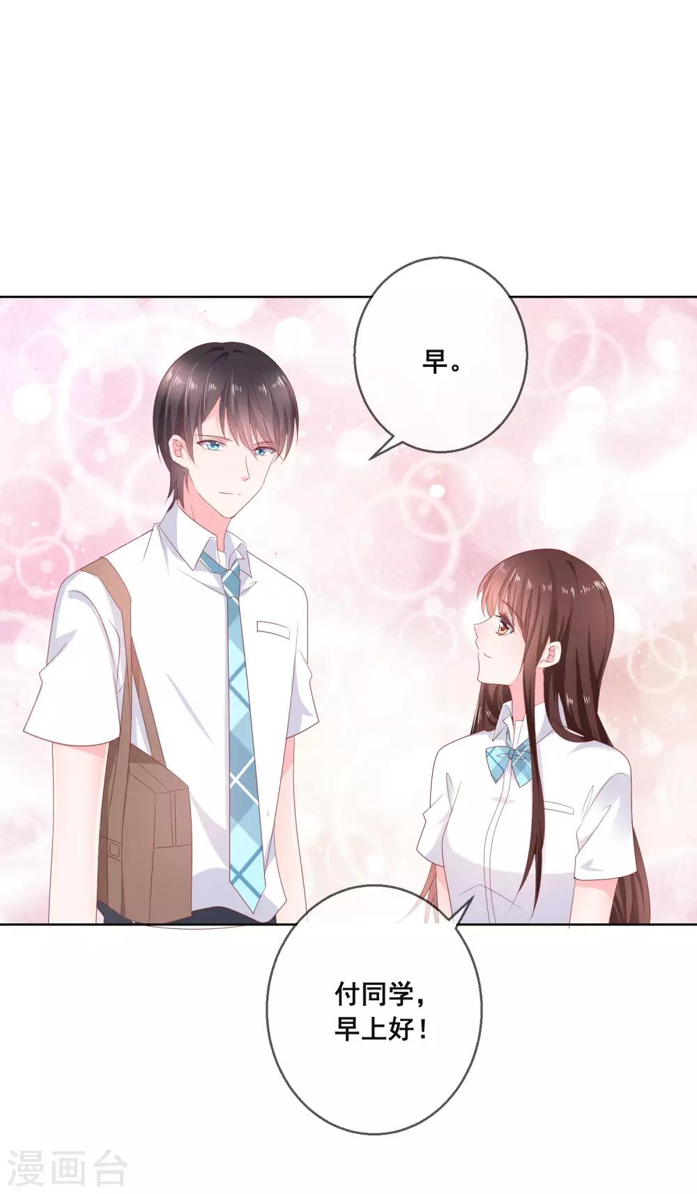 第123话 转学生是个大帅哥！-第127话