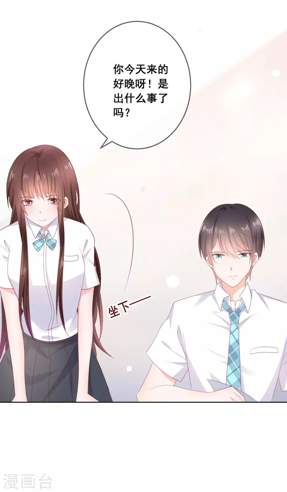 第123话 转学生是个大帅哥！-第127话