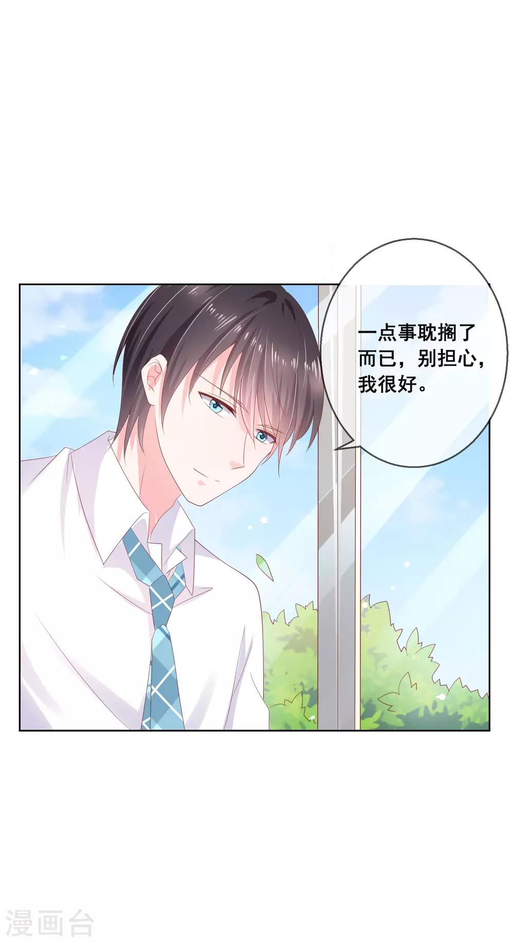 第123话 转学生是个大帅哥！-第127话