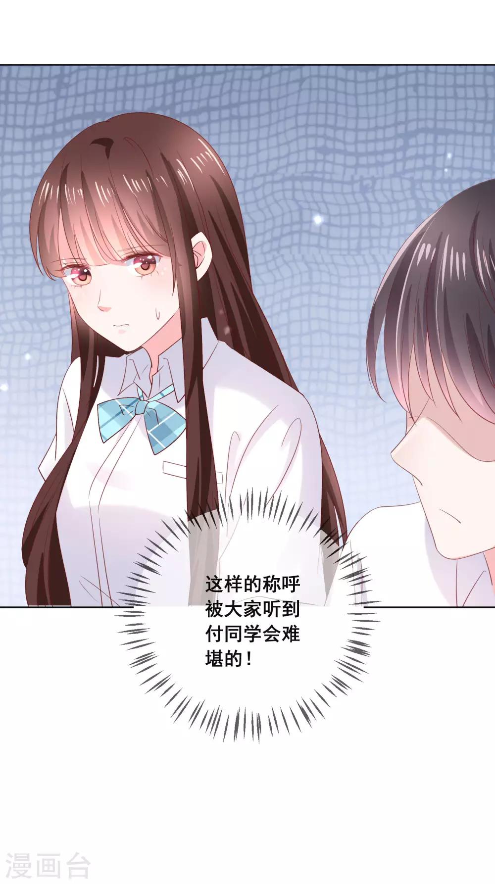 第124话 糟糕了，这个人暗恋我！-第129话