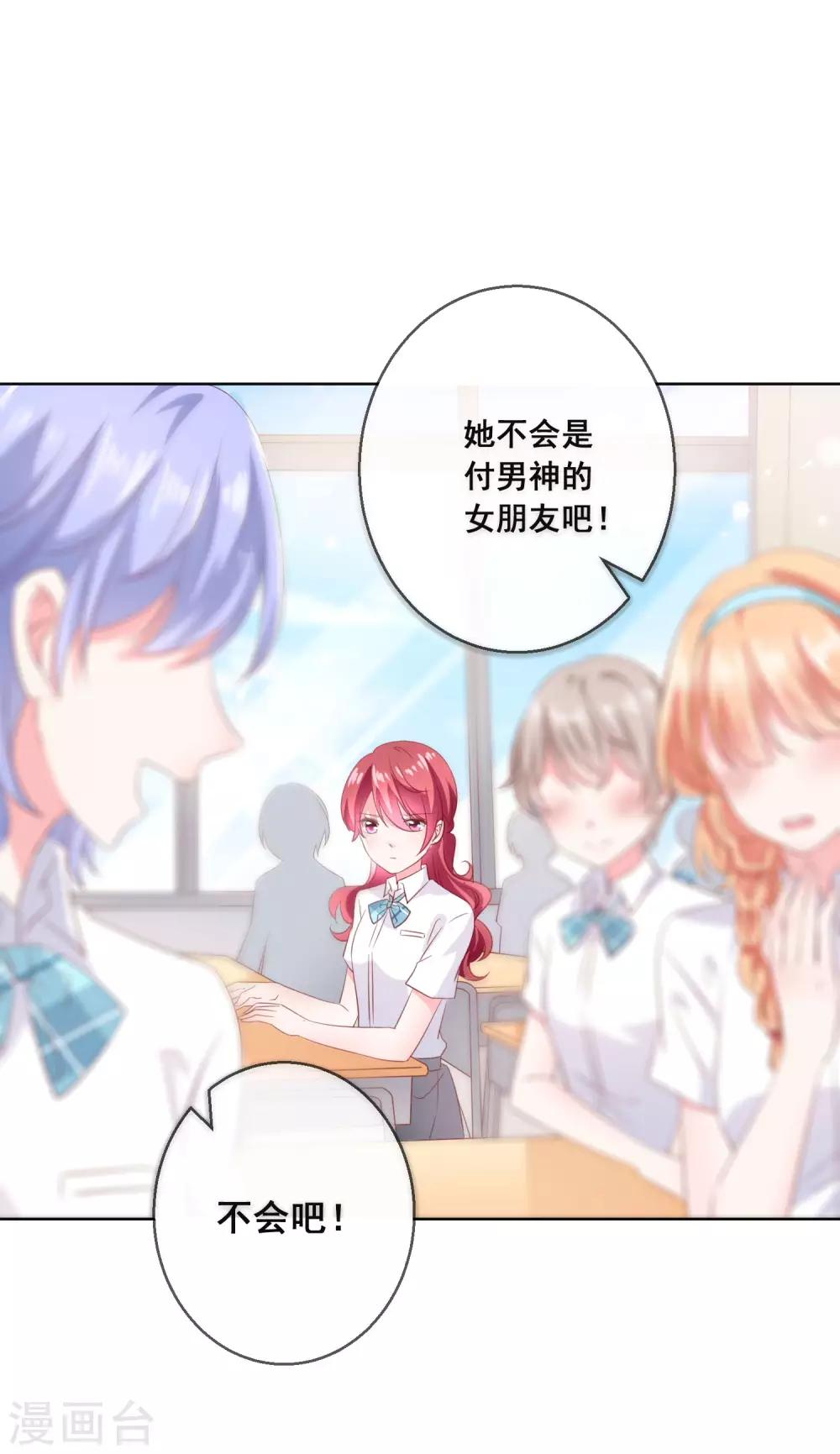 第124话 糟糕了，这个人暗恋我！-第129话