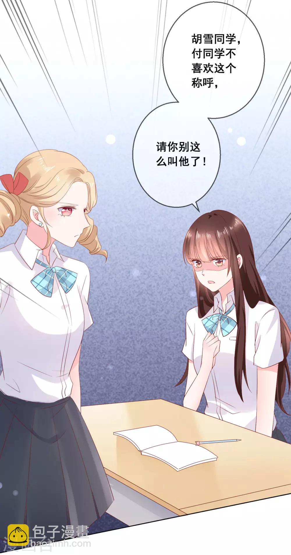 第124话 糟糕了，这个人暗恋我！-第129话