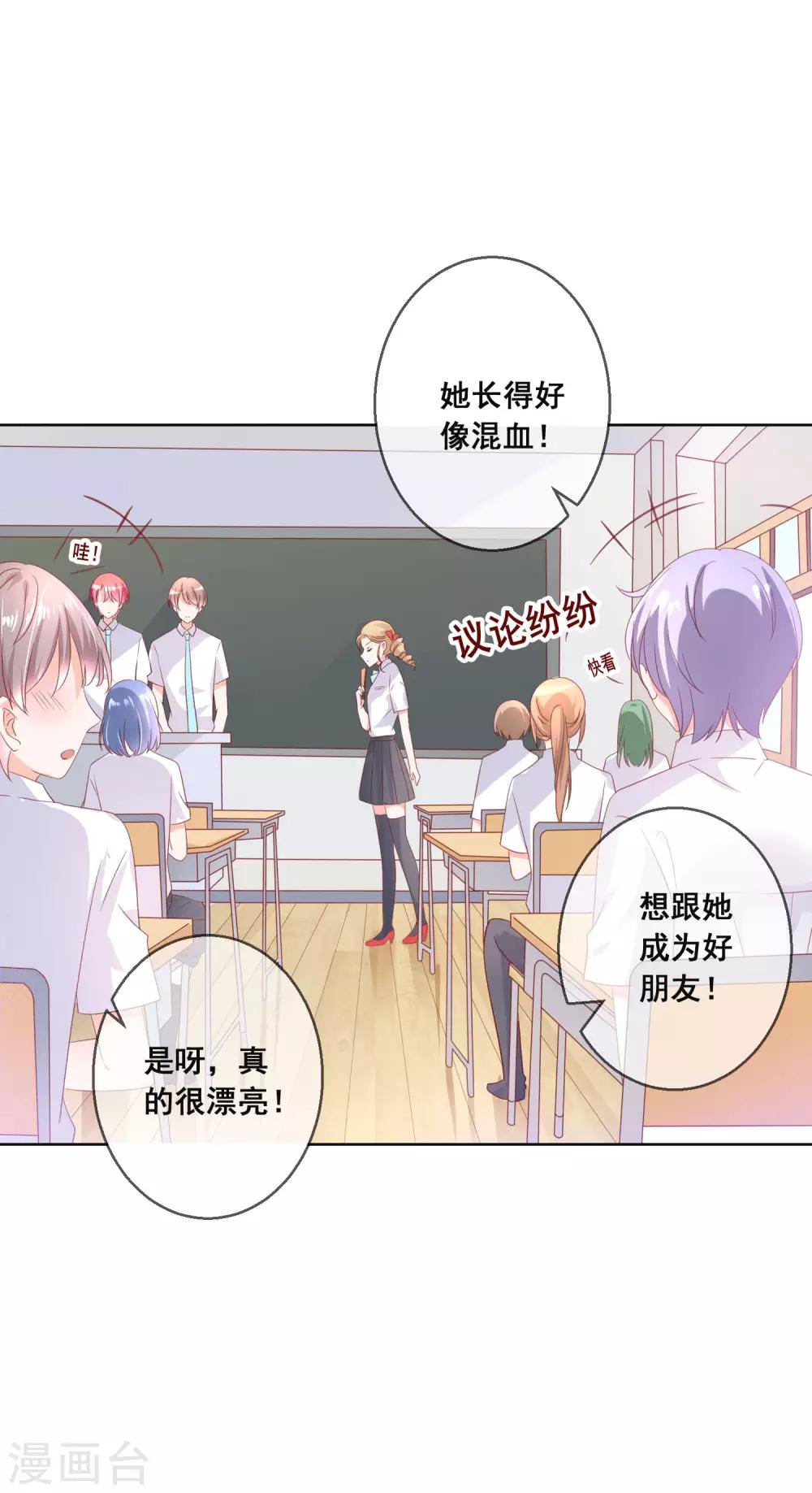 第124话 糟糕了，这个人暗恋我！-第129话