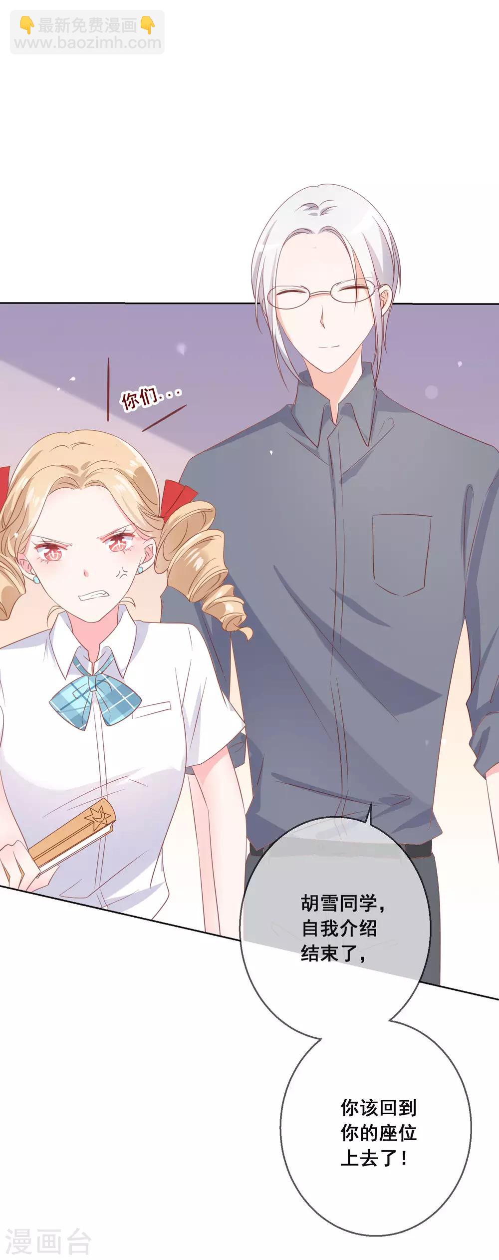 第124话 糟糕了，这个人暗恋我！-第129话