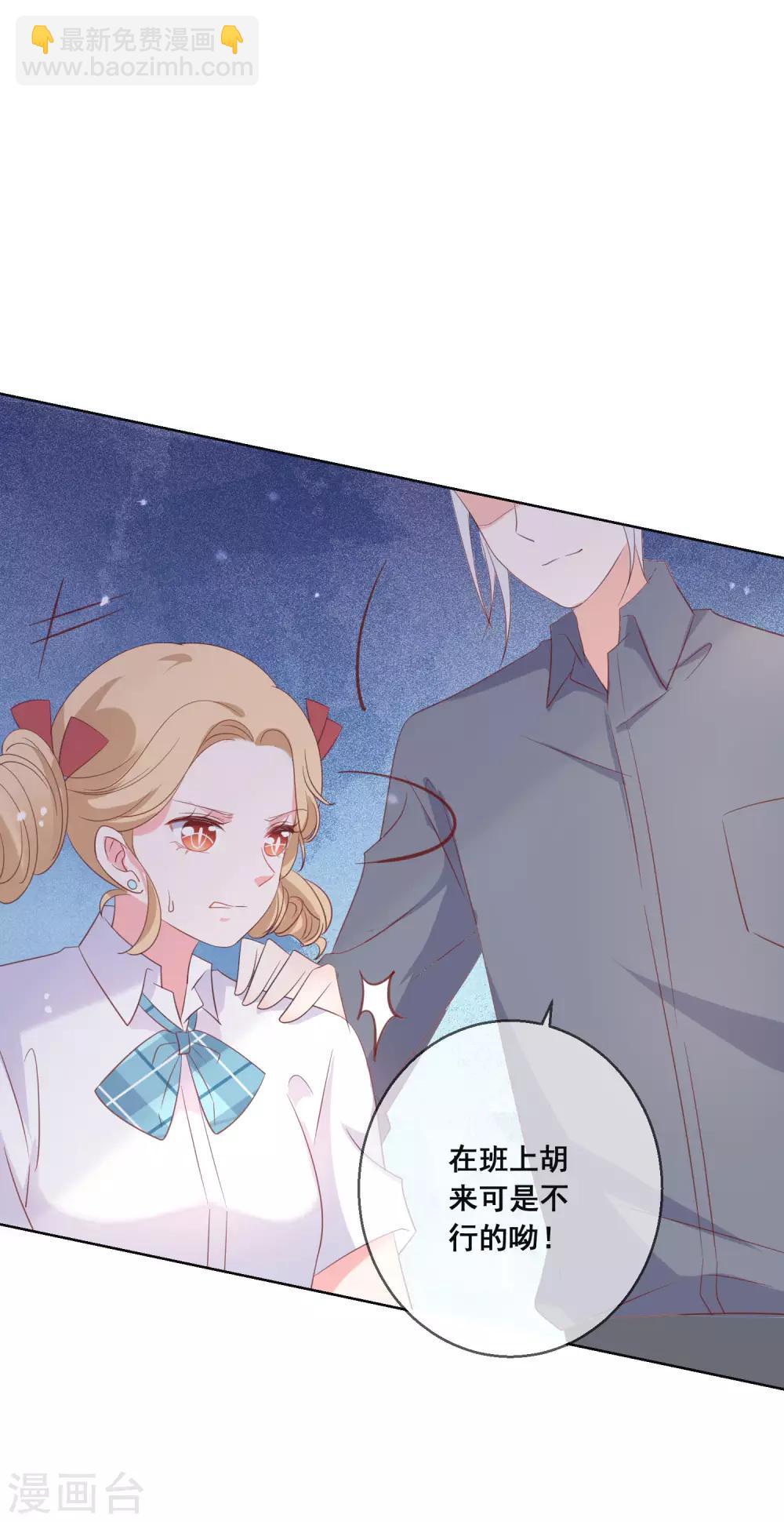 第124话 糟糕了，这个人暗恋我！-第129话