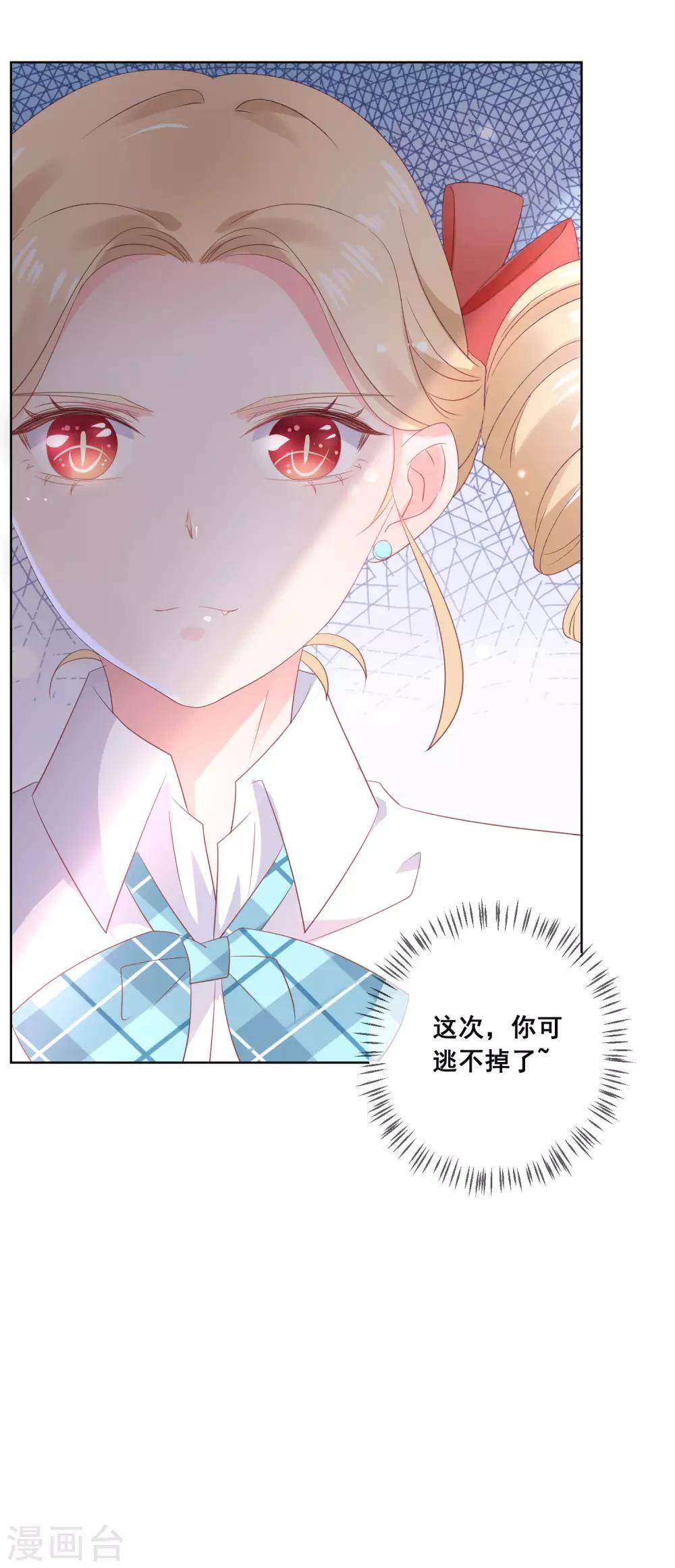 第124话 糟糕了，这个人暗恋我！-第129话