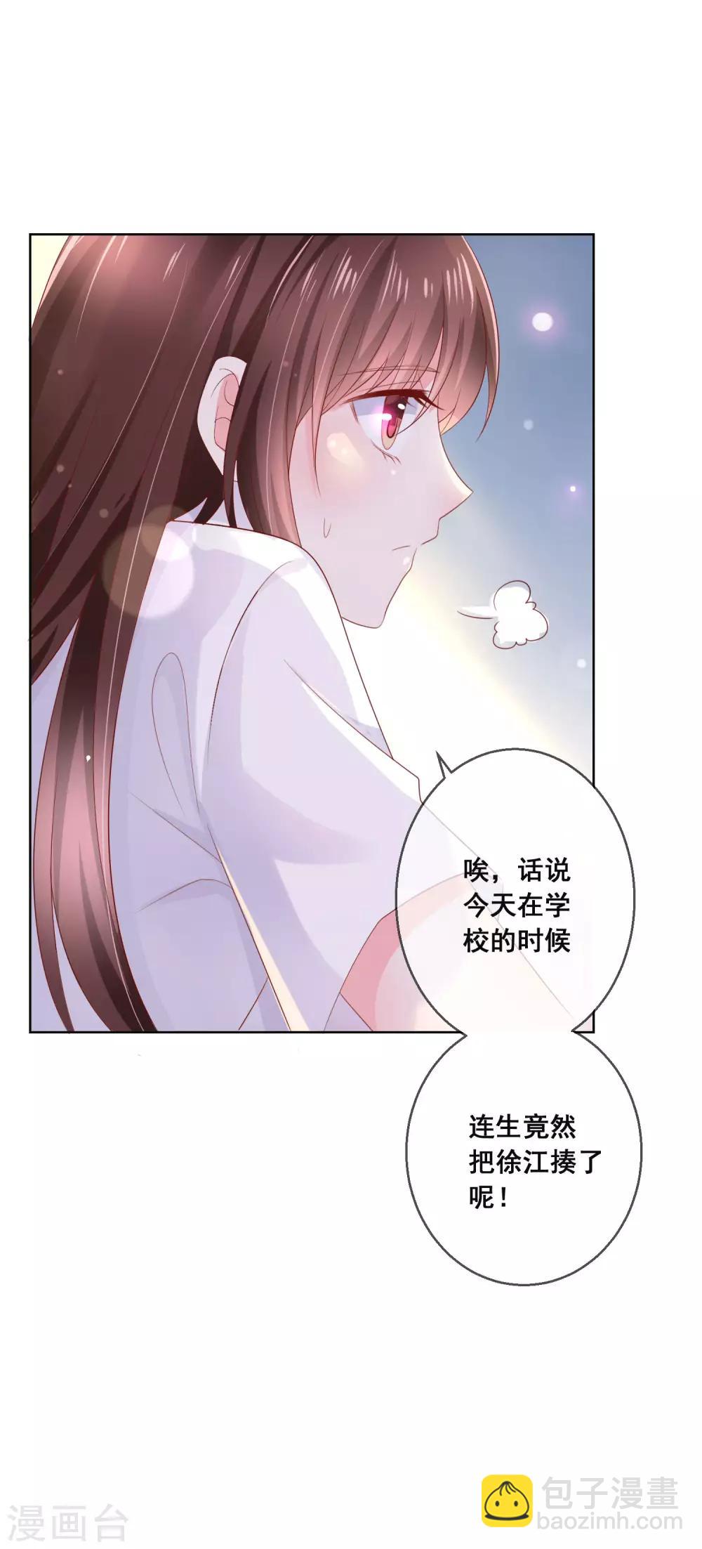 第125话 突如其来的约会(1/2)-第131话