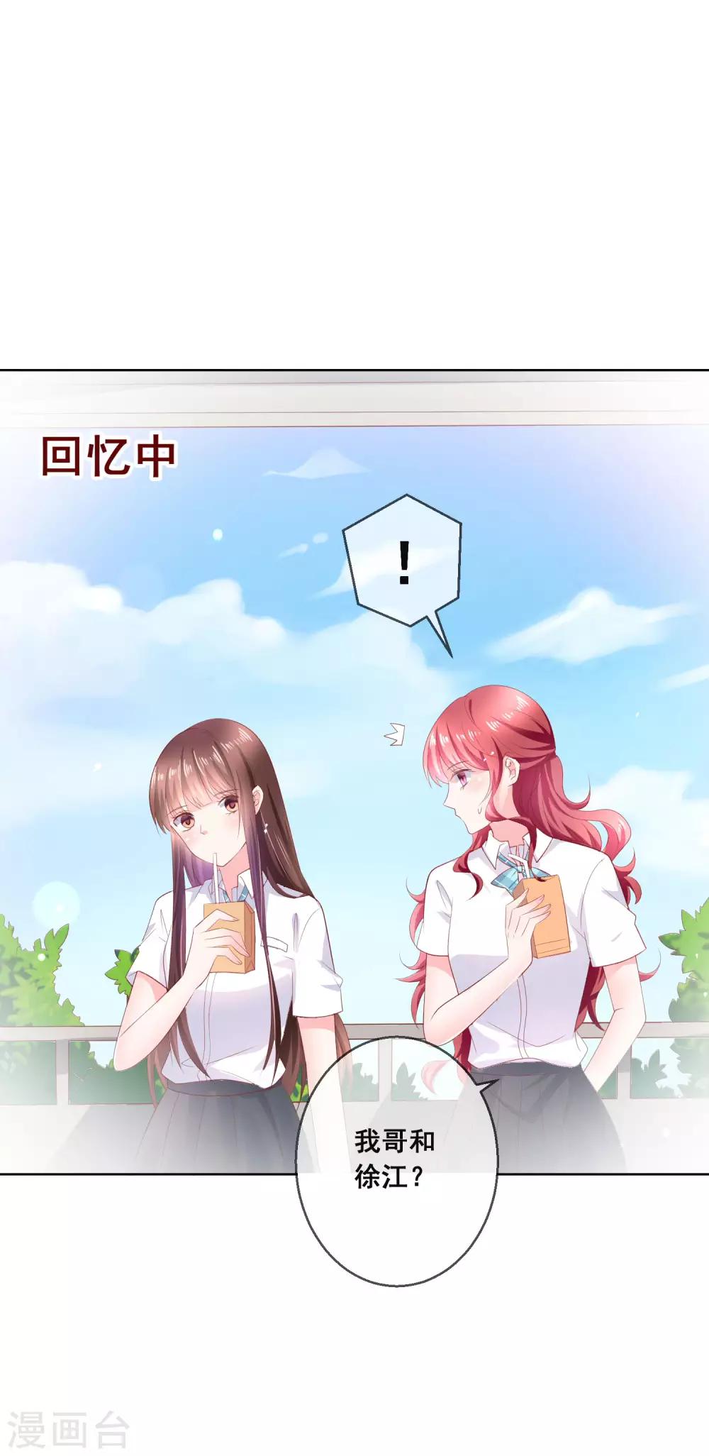 第125话 突如其来的约会(1/2)-第131话