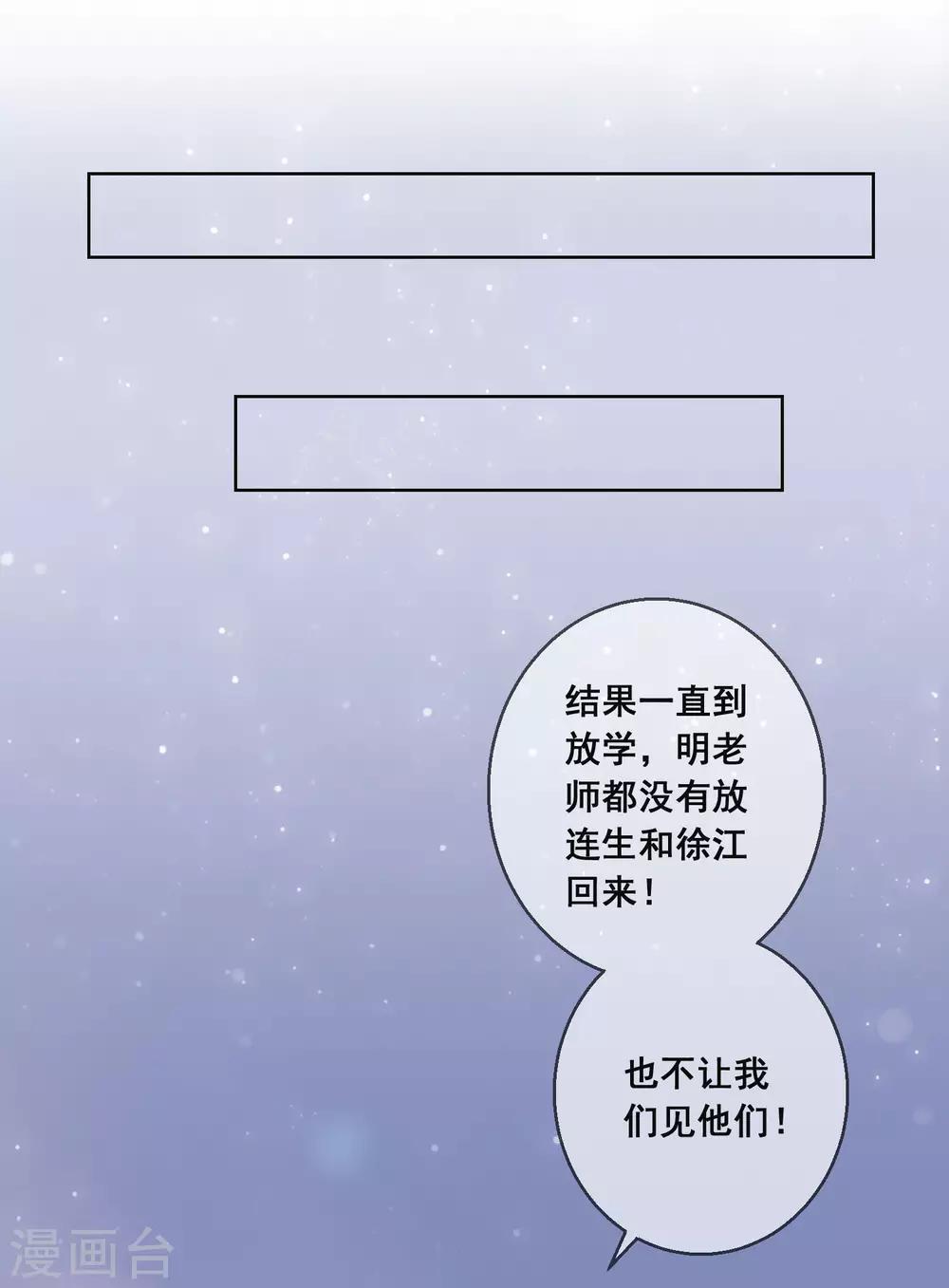 第125话 突如其来的约会(1/2)-第131话