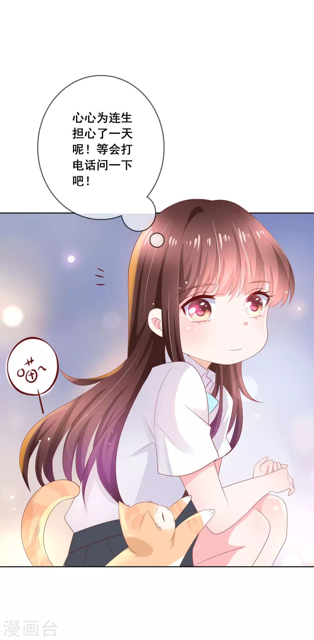 第125话 突如其来的约会(1/2)-第131话