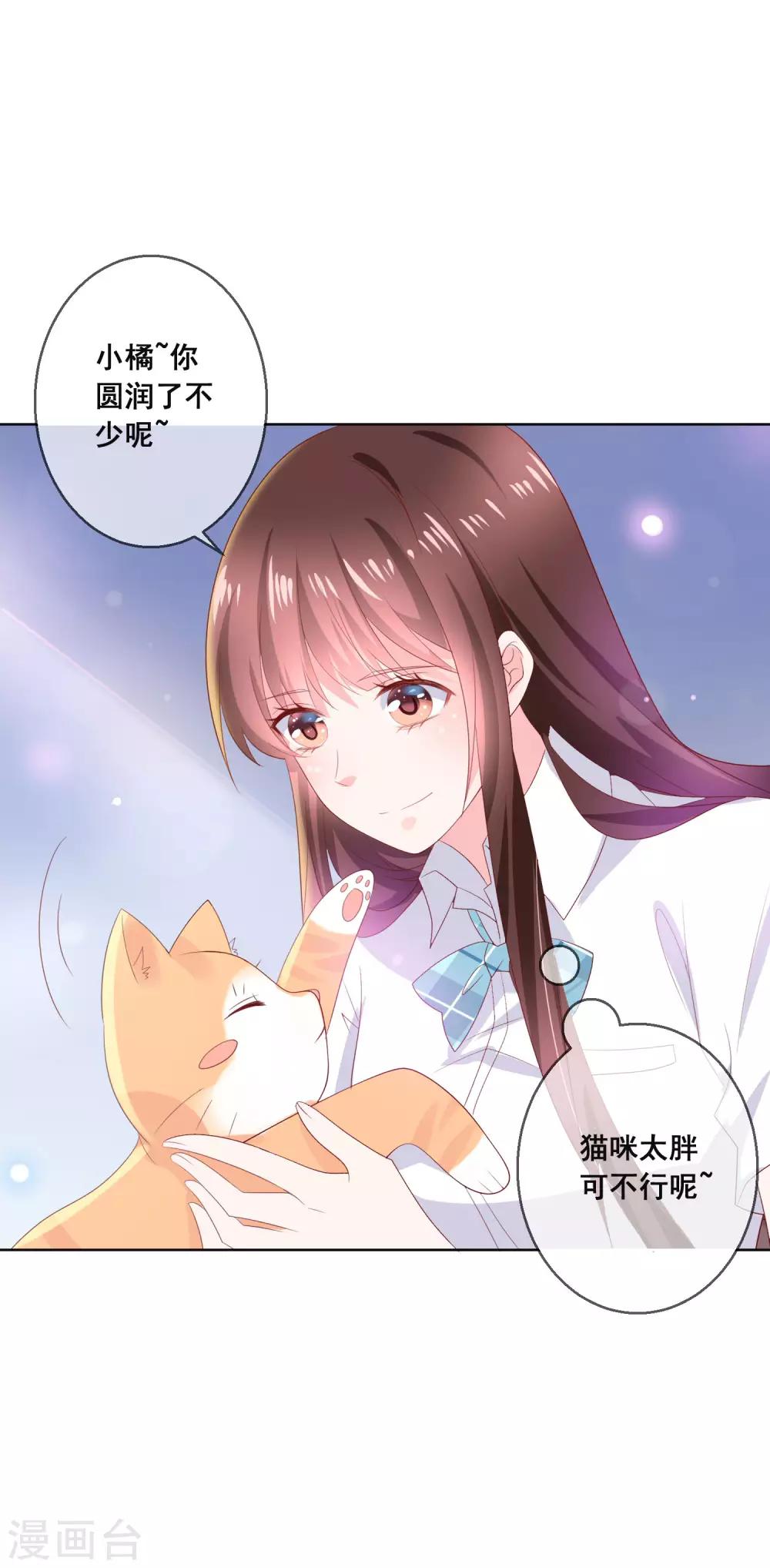 第125话 突如其来的约会(1/2)-第131话