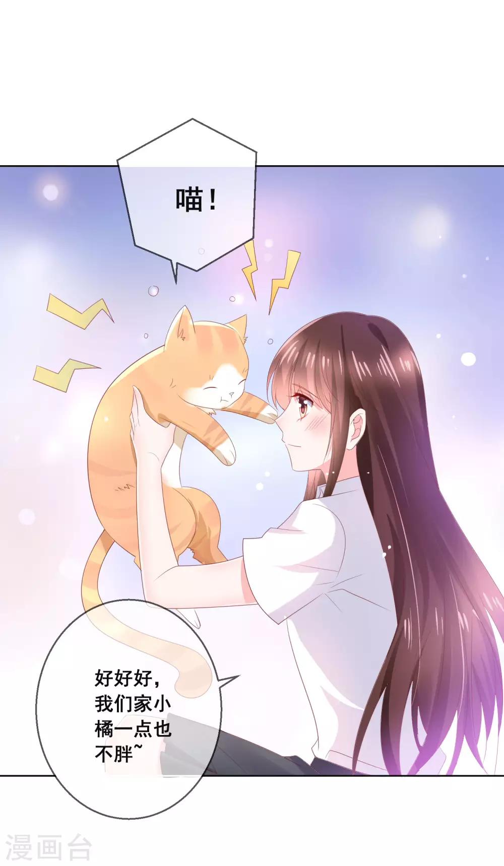 第125话 突如其来的约会(1/2)-第131话