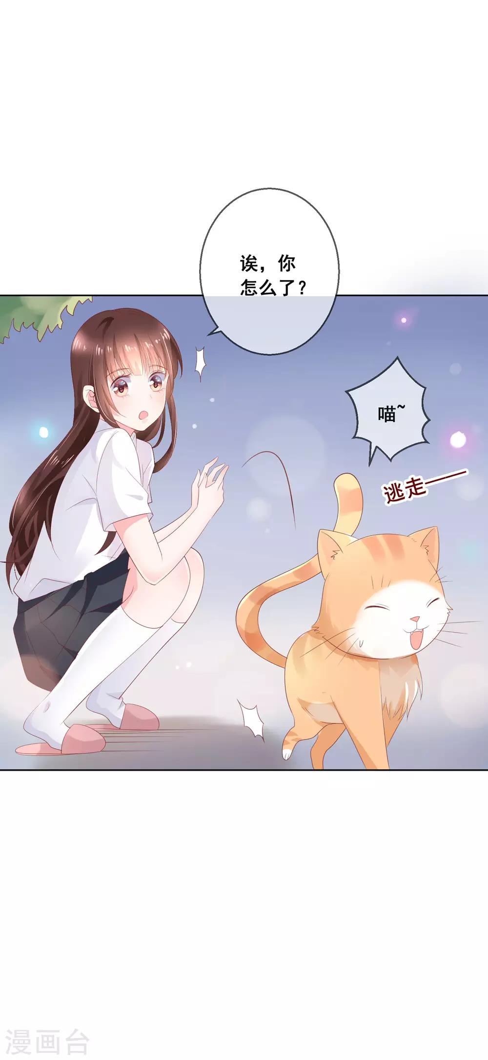第125话 突如其来的约会(1/2)-第131话