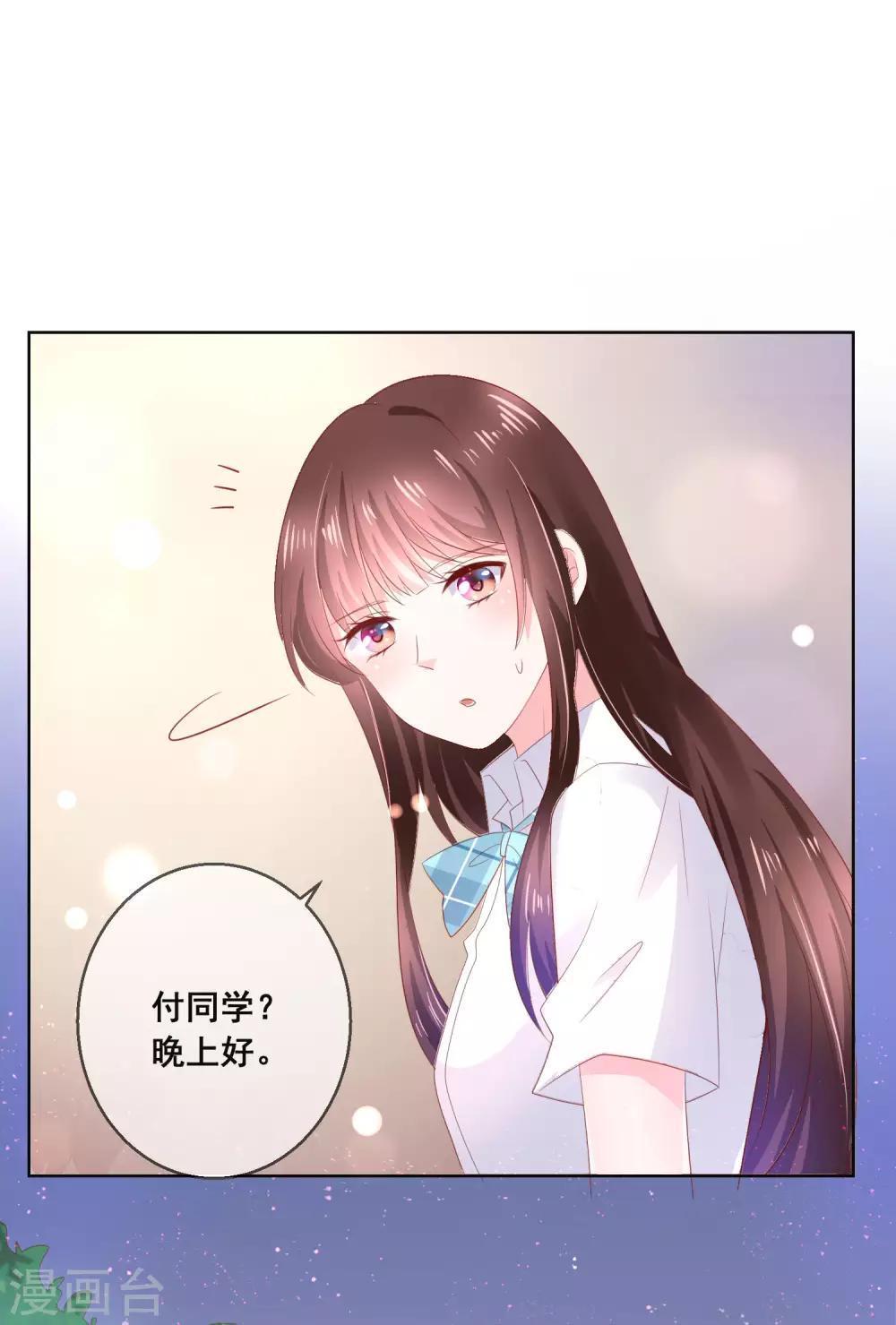 第125话 突如其来的约会(1/2)-第131话