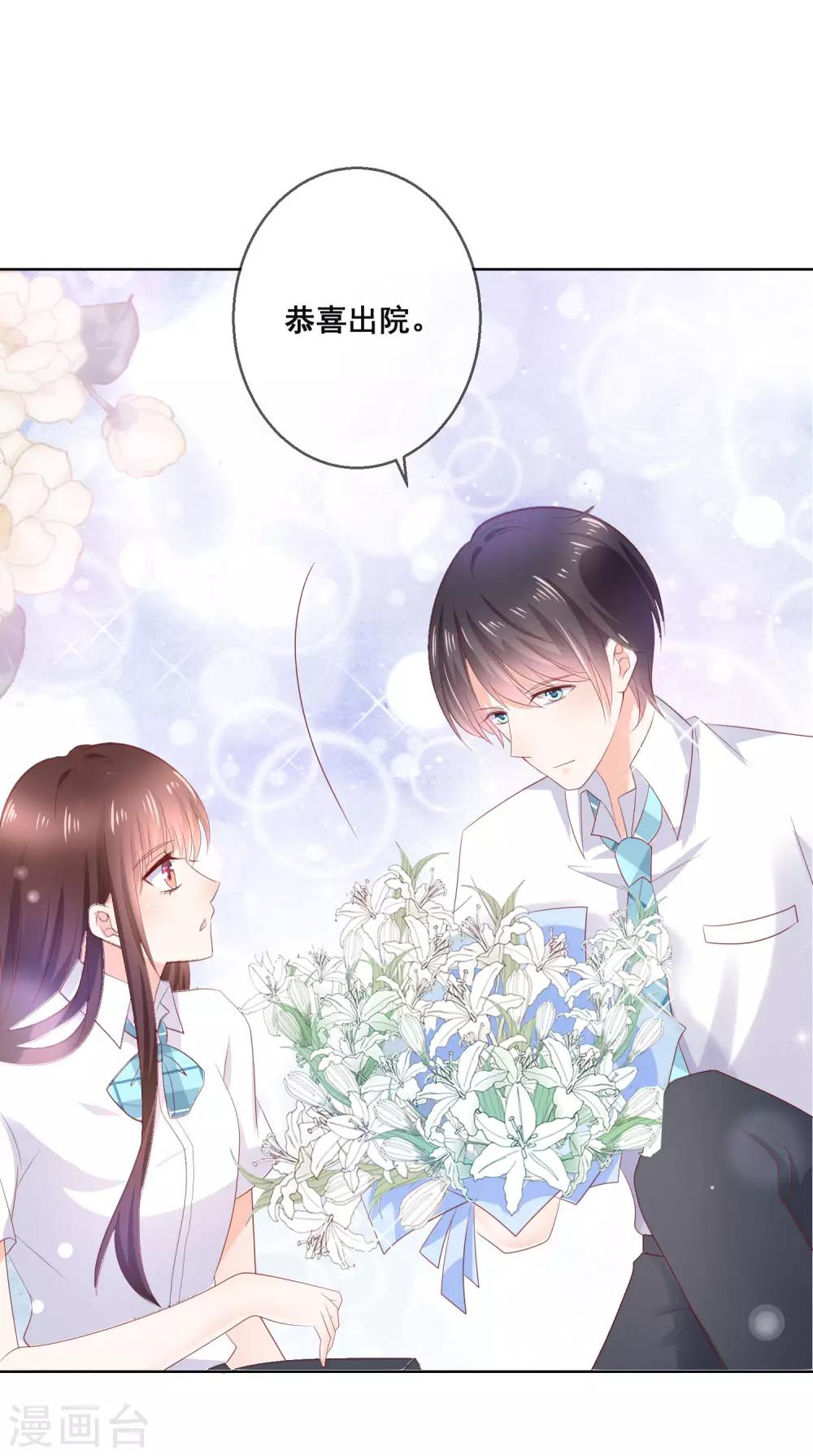 第125话 突如其来的约会(1/2)-第131话