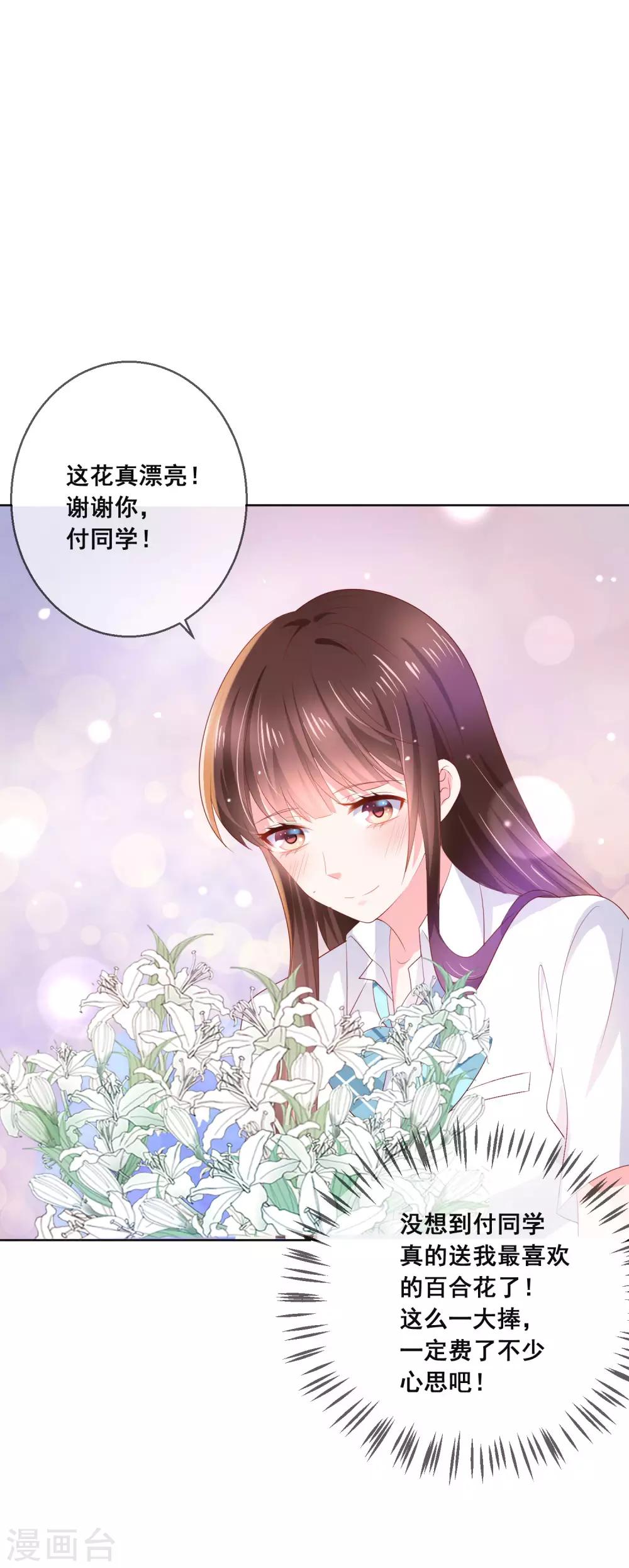 第125话 突如其来的约会(1/2)-第131话