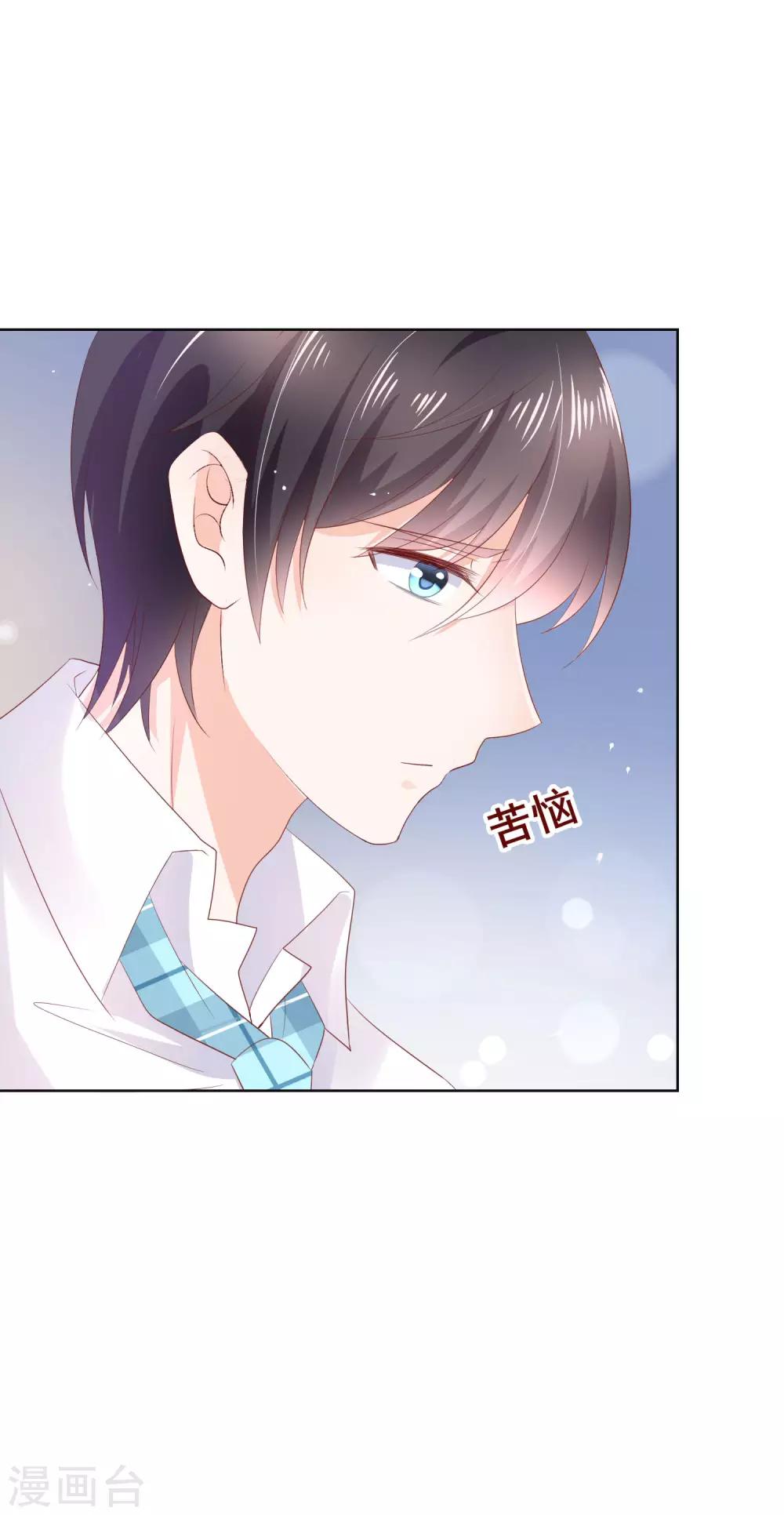 第125话 突如其来的约会(1/2)-第131话