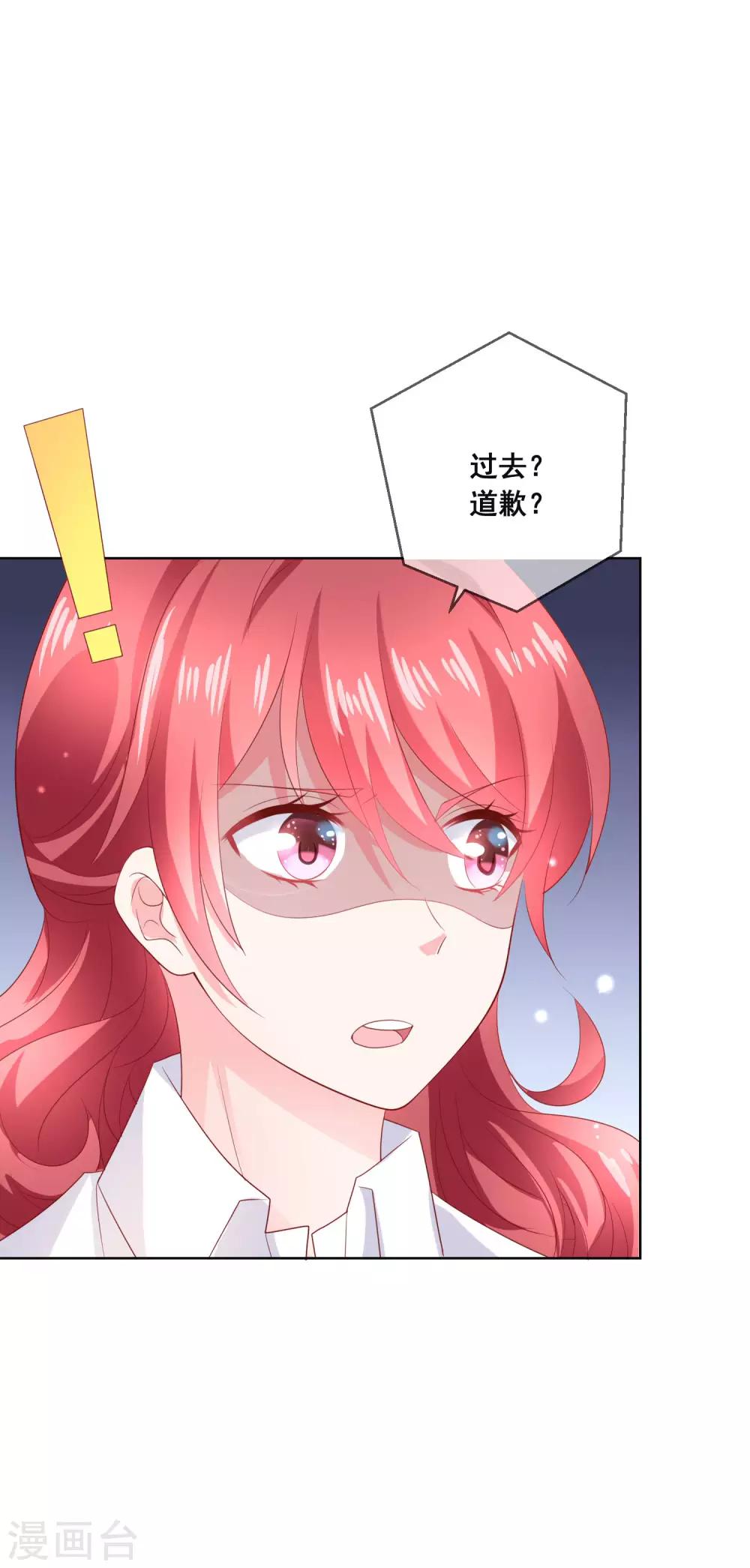 第127话 女人的嫉妒心-第133话
