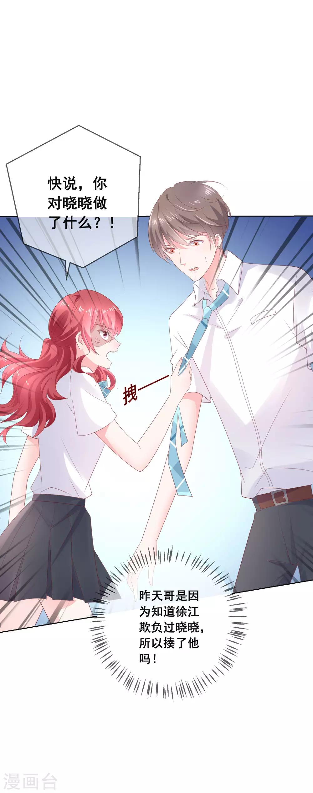 第127话 女人的嫉妒心-第133话