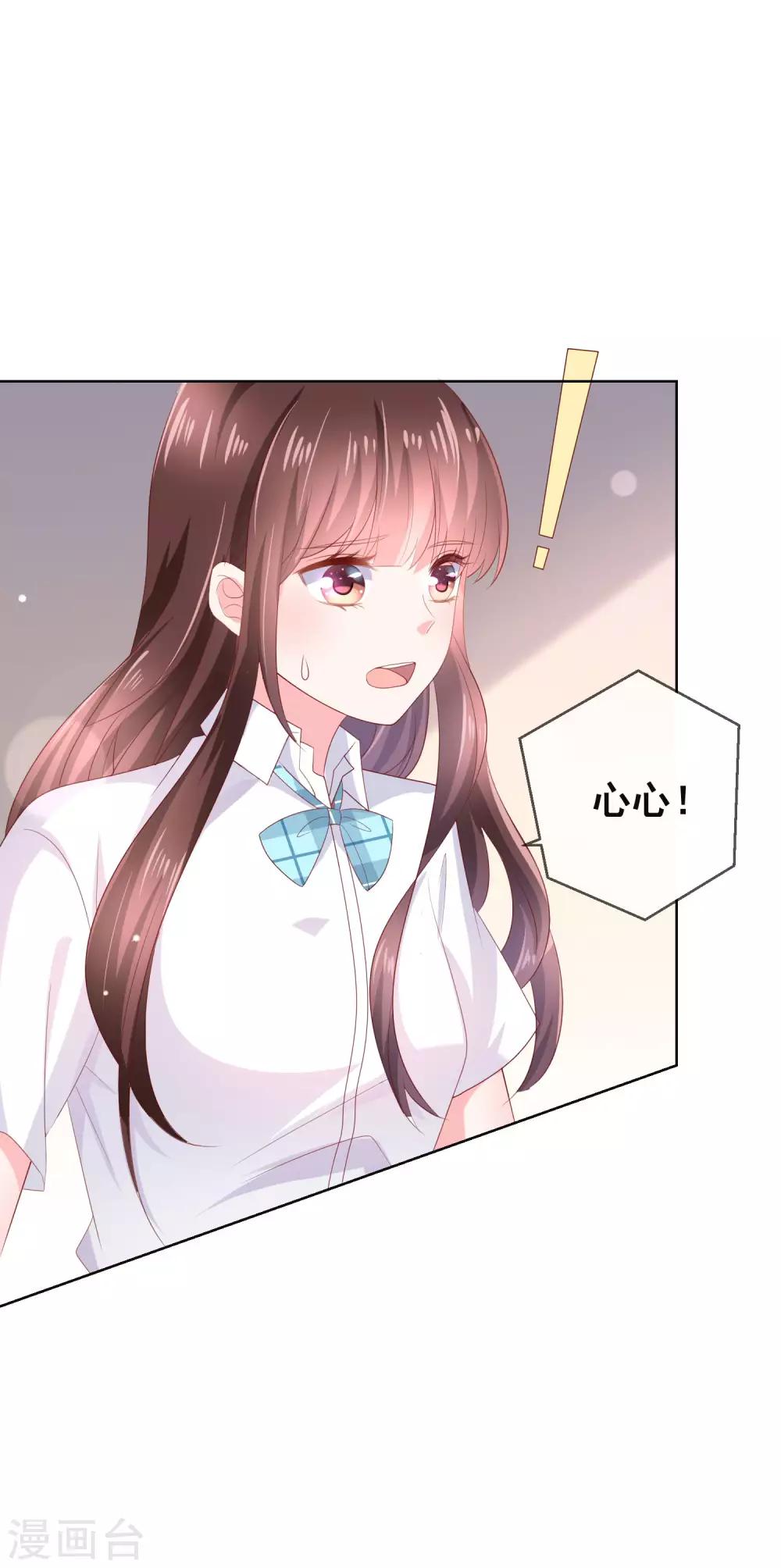 第127话 女人的嫉妒心-第133话