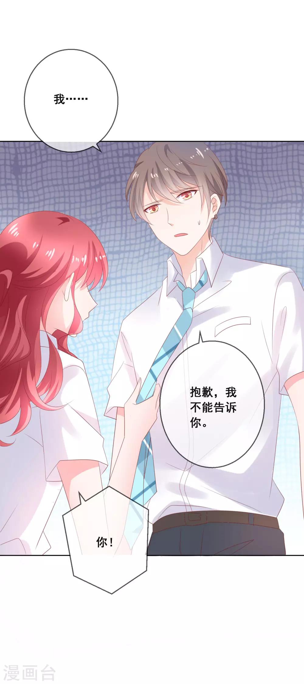 第127话 女人的嫉妒心-第133话