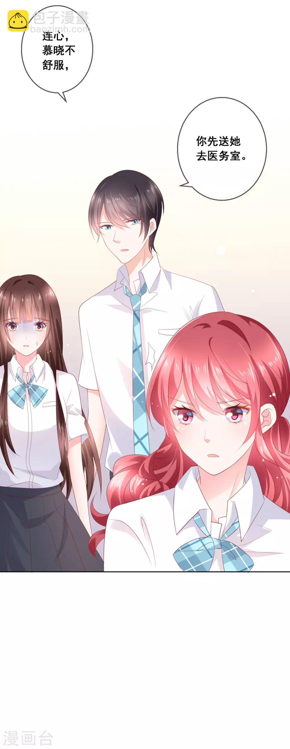 第127话 女人的嫉妒心-第133话