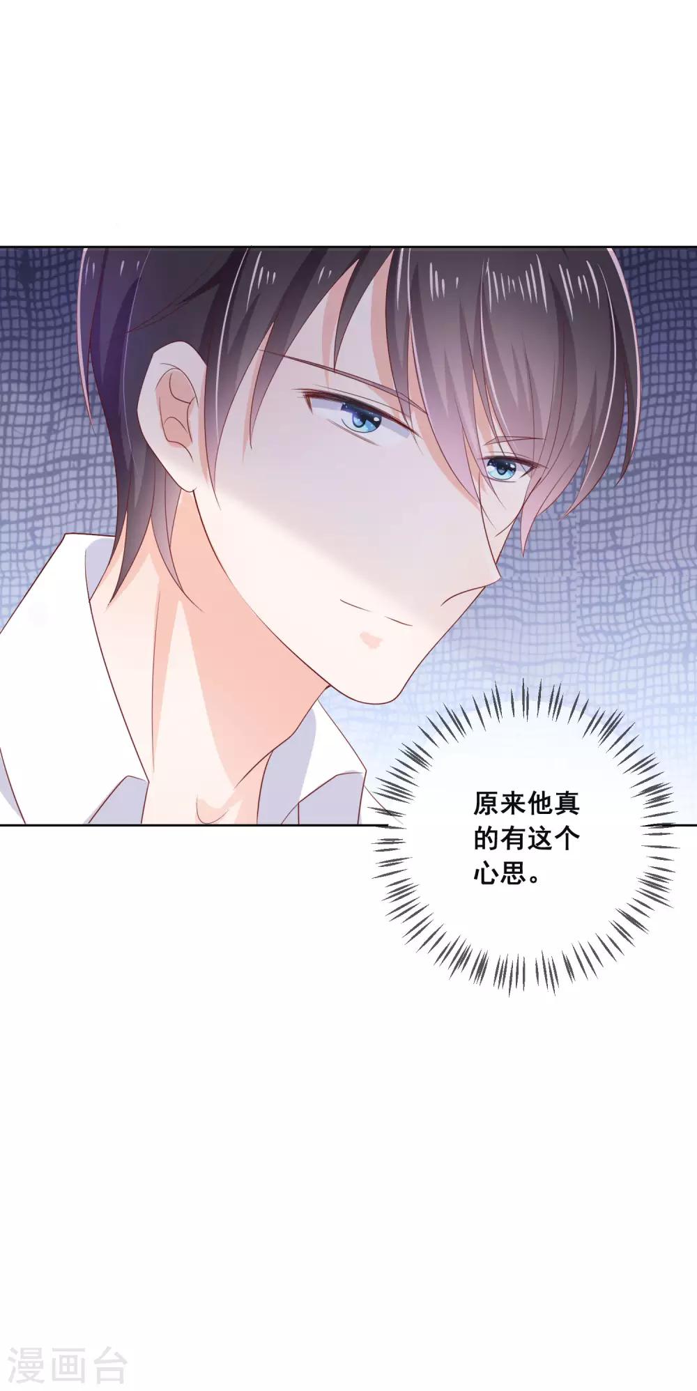 第127话 女人的嫉妒心-第133话