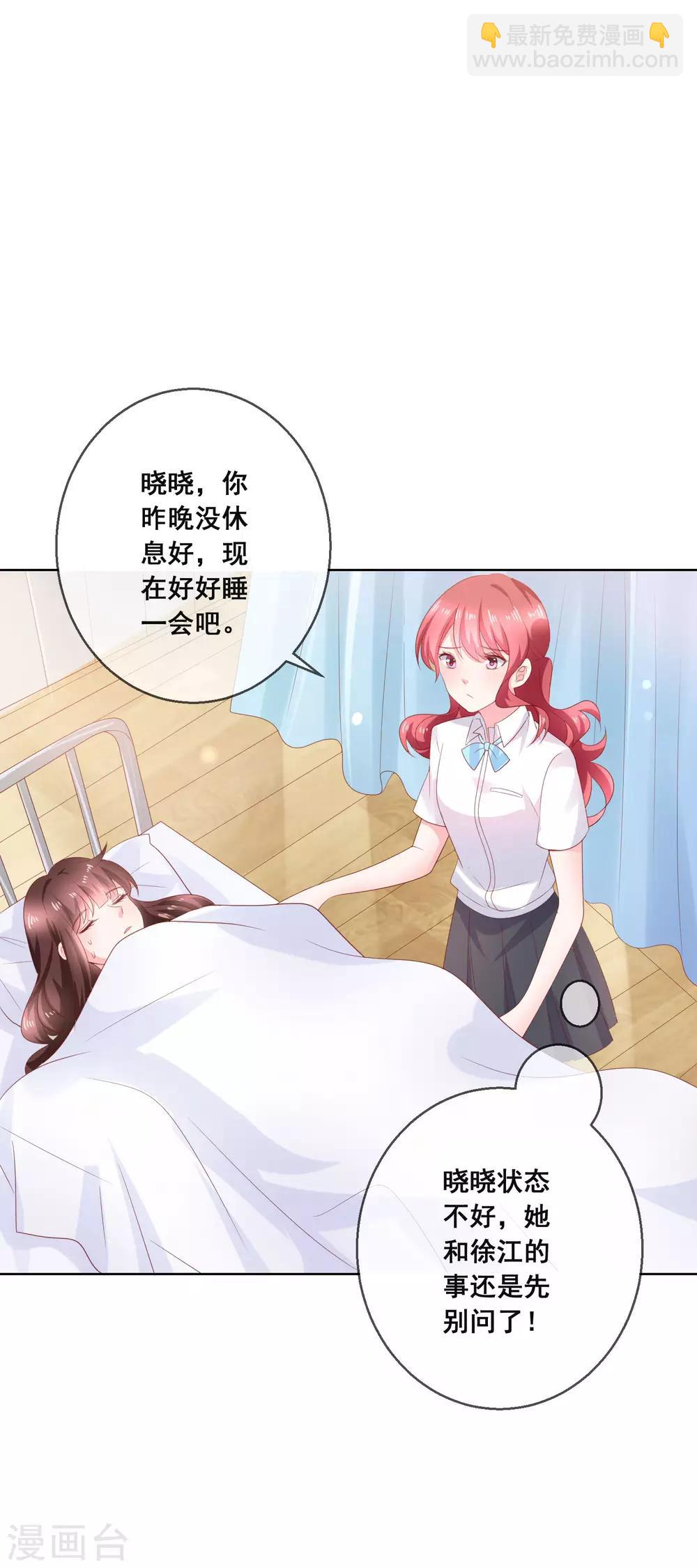 第127话 女人的嫉妒心-第133话