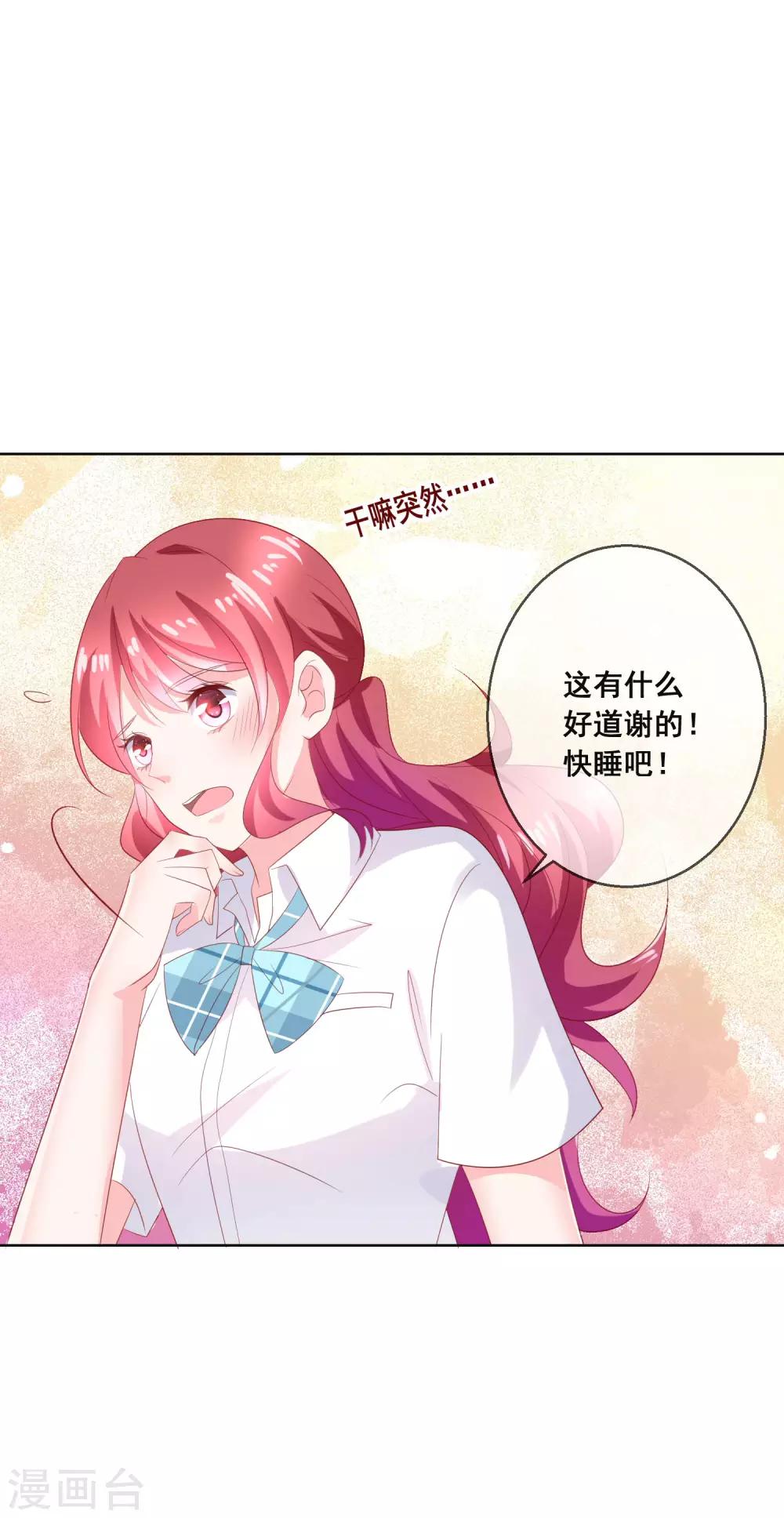 第127话 女人的嫉妒心-第133话