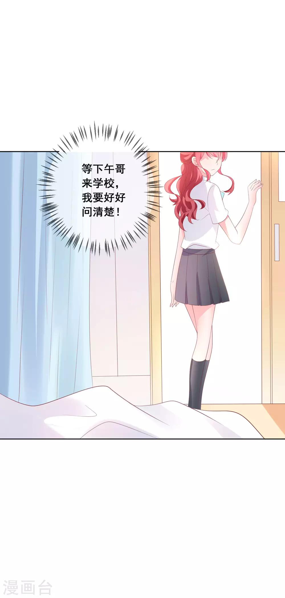第127话 女人的嫉妒心-第133话