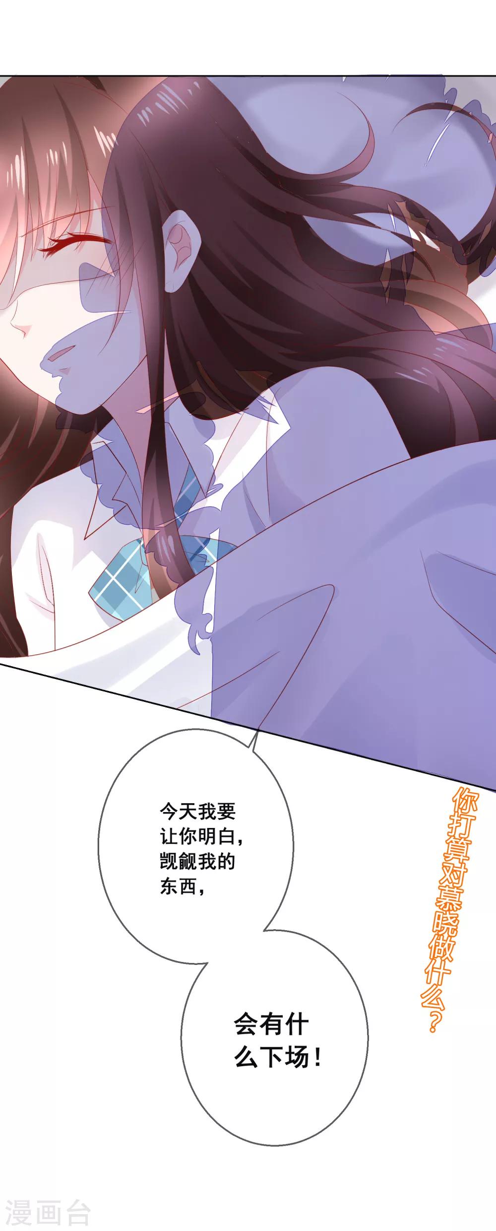 第127话 女人的嫉妒心-第133话