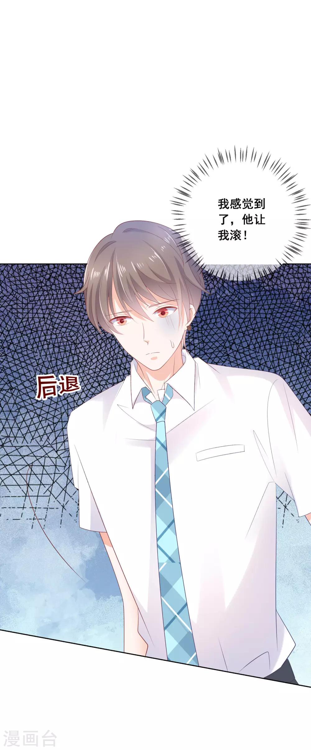 第127话 女人的嫉妒心-第133话