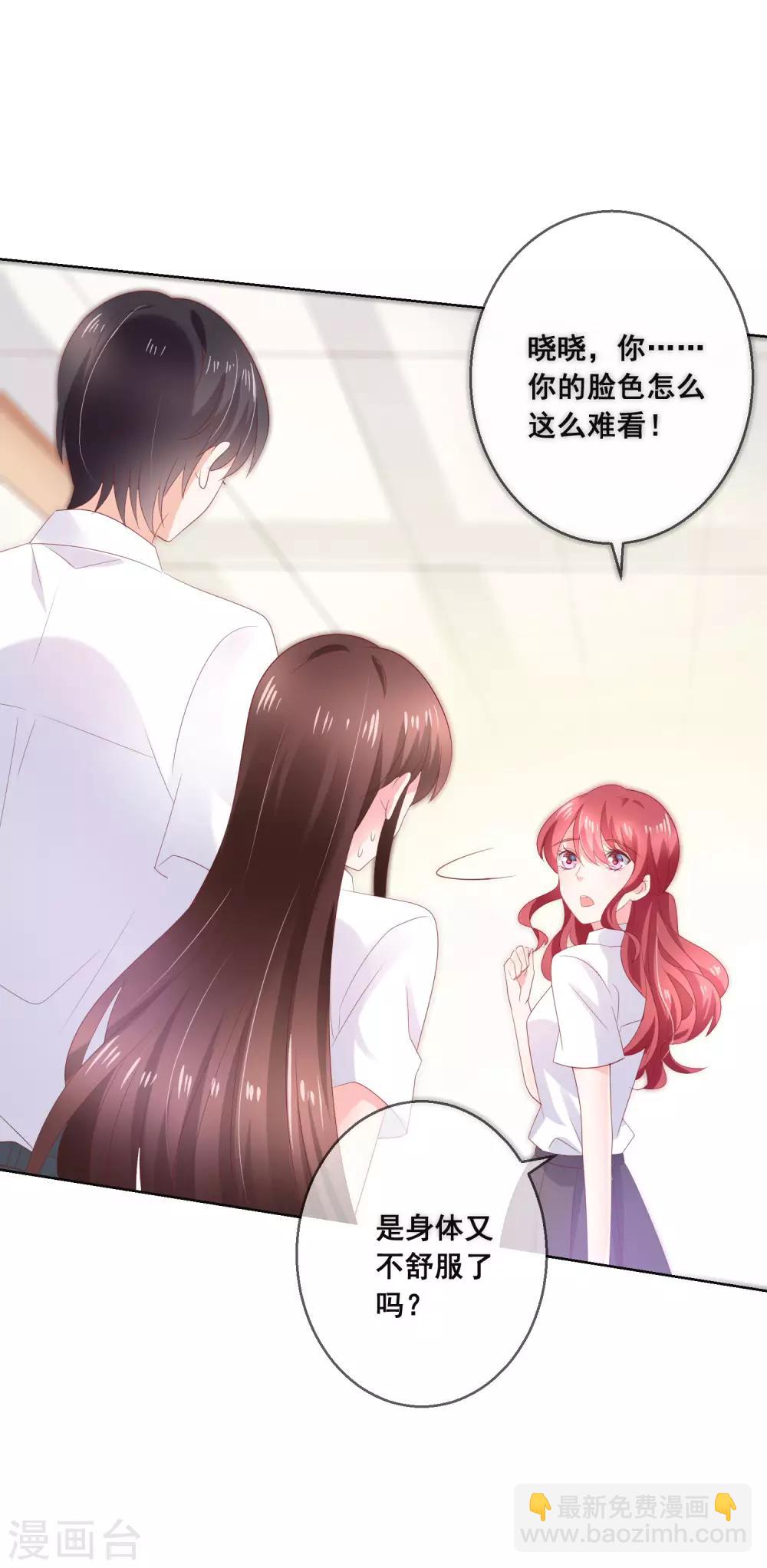 第127话 女人的嫉妒心-第133话