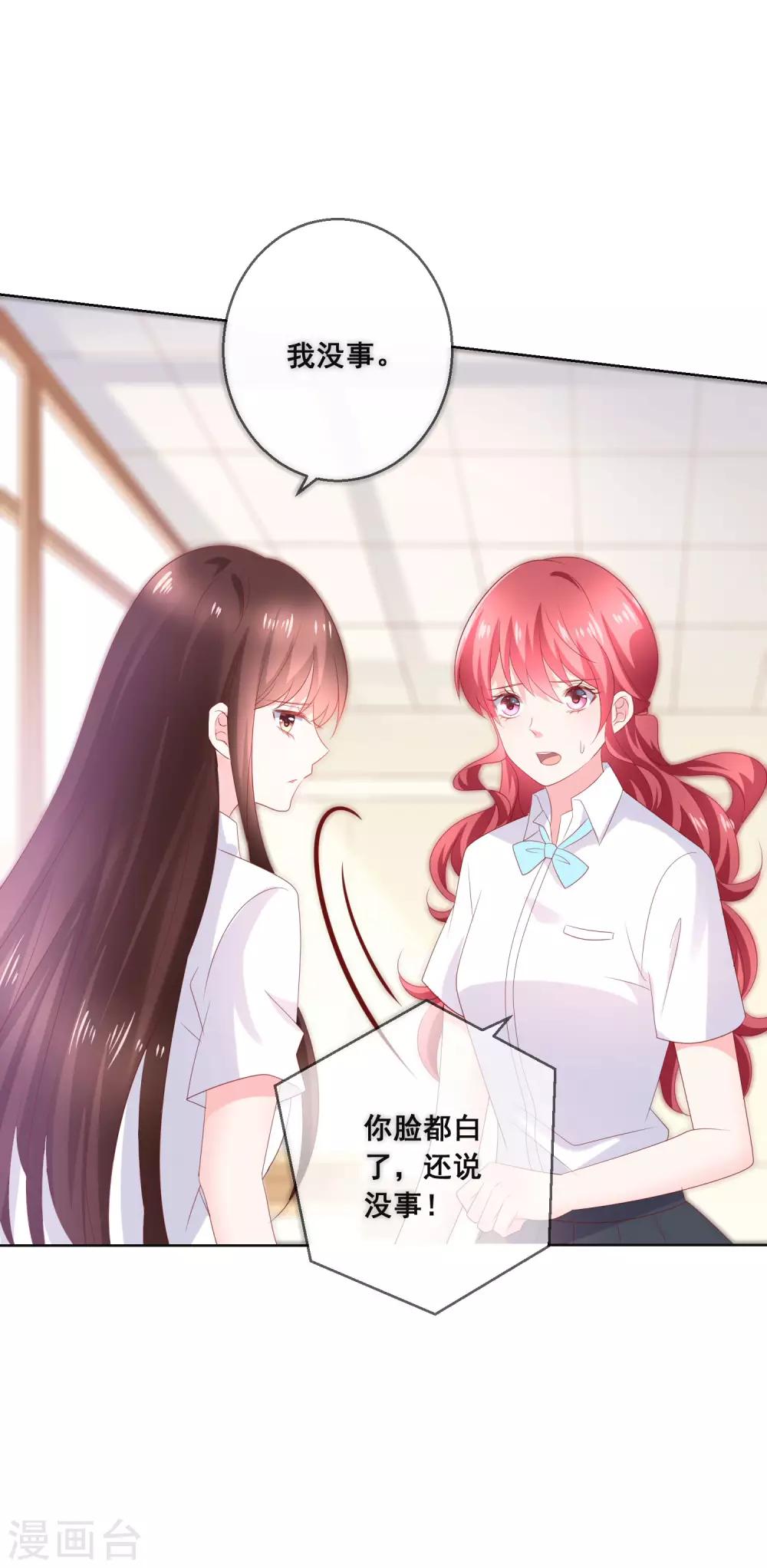 第127话 女人的嫉妒心-第133话