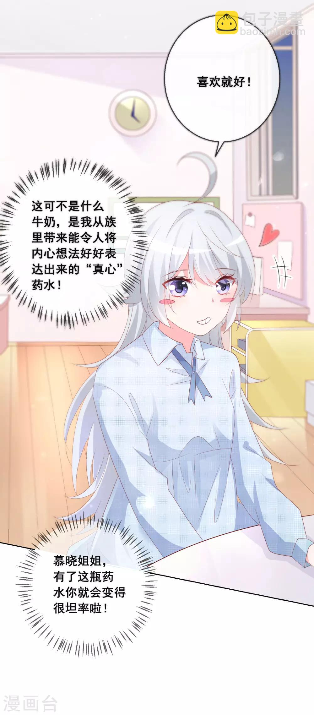 第129话 舞会上的衣服-第135话
