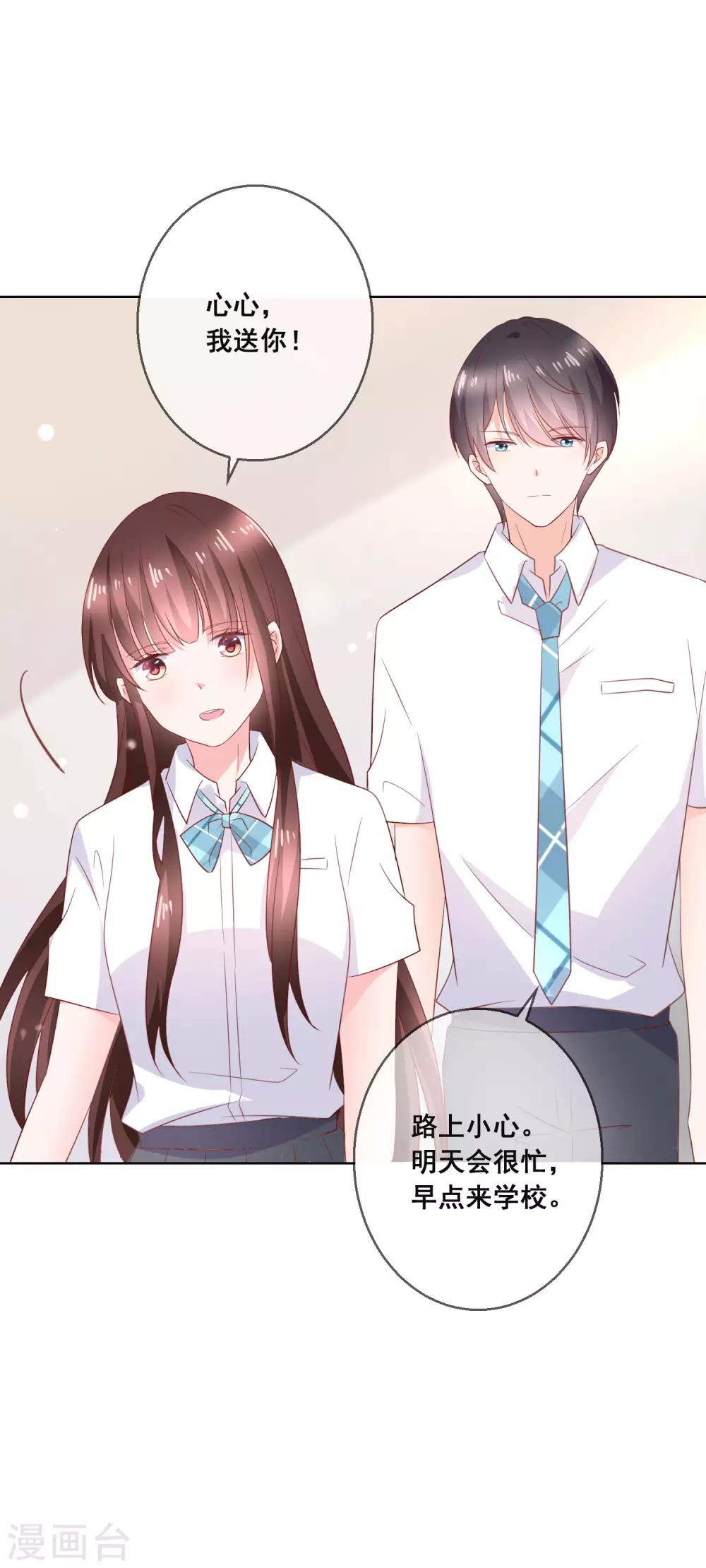 第131话 学校里潜在的危险-第137话