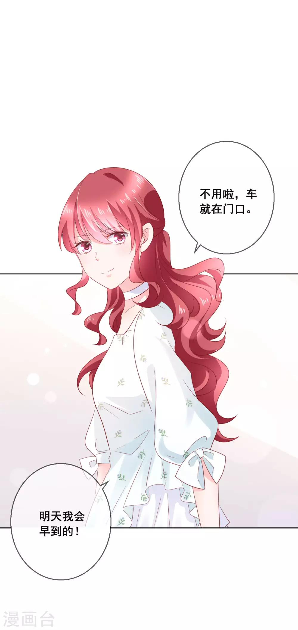 第131话 学校里潜在的危险-第137话