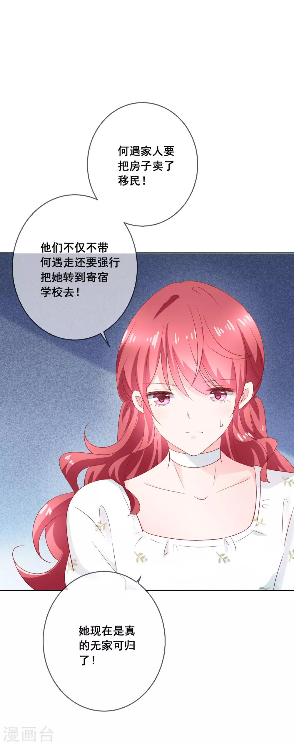 第131话 学校里潜在的危险-第137话