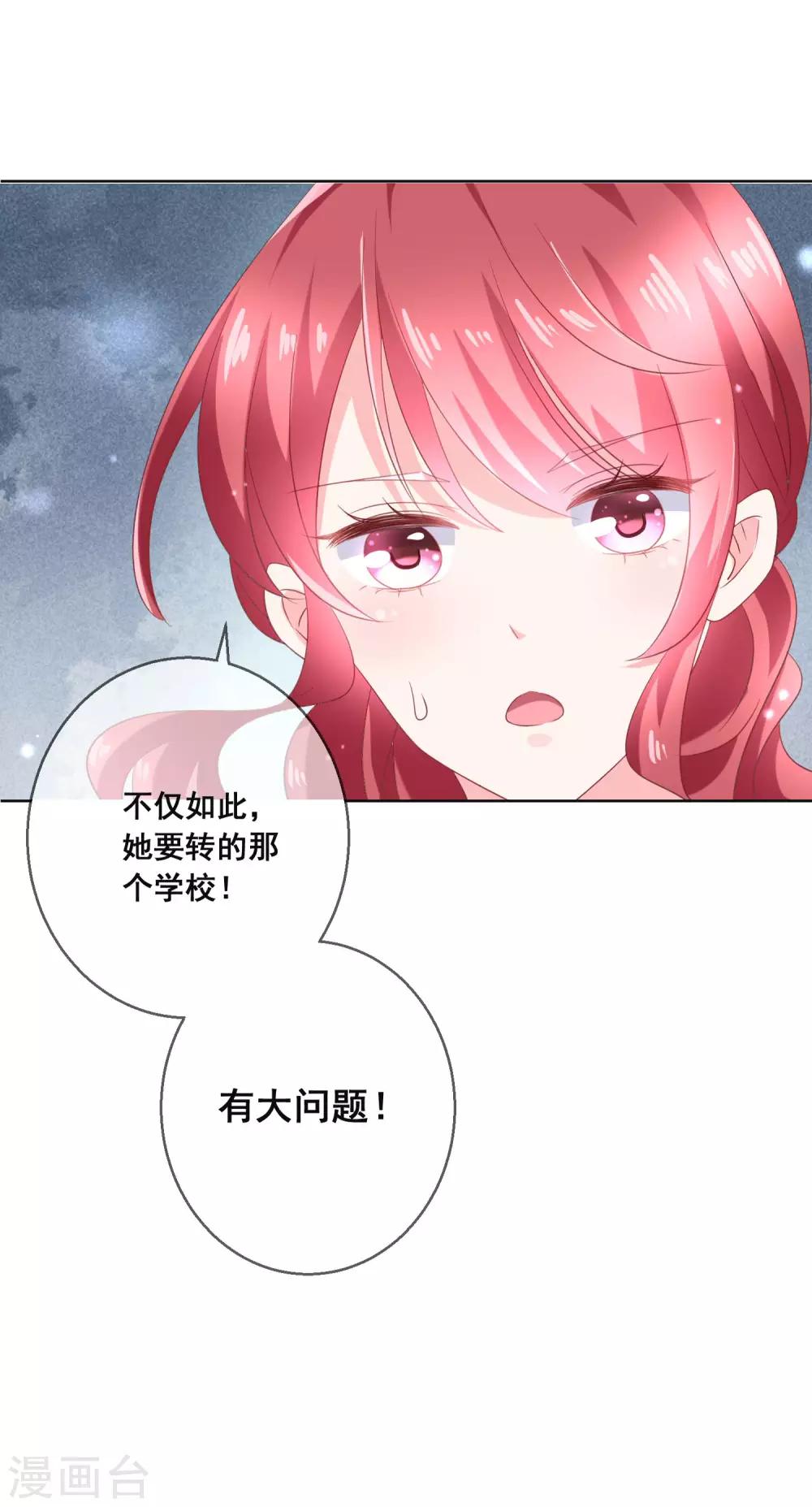 第131话 学校里潜在的危险-第137话