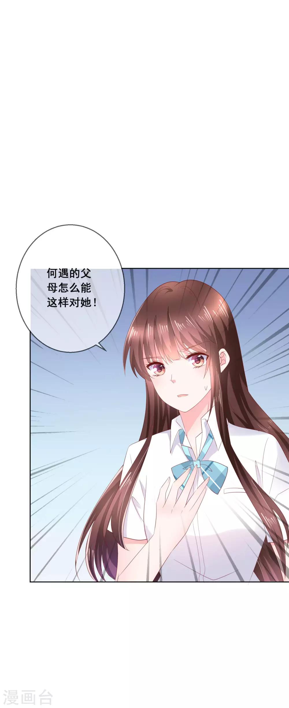 第131话 学校里潜在的危险-第137话