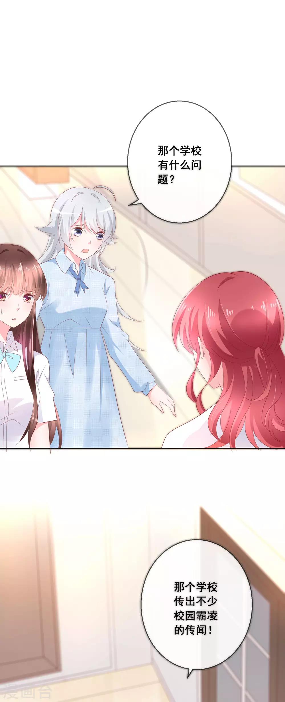 第131话 学校里潜在的危险-第137话